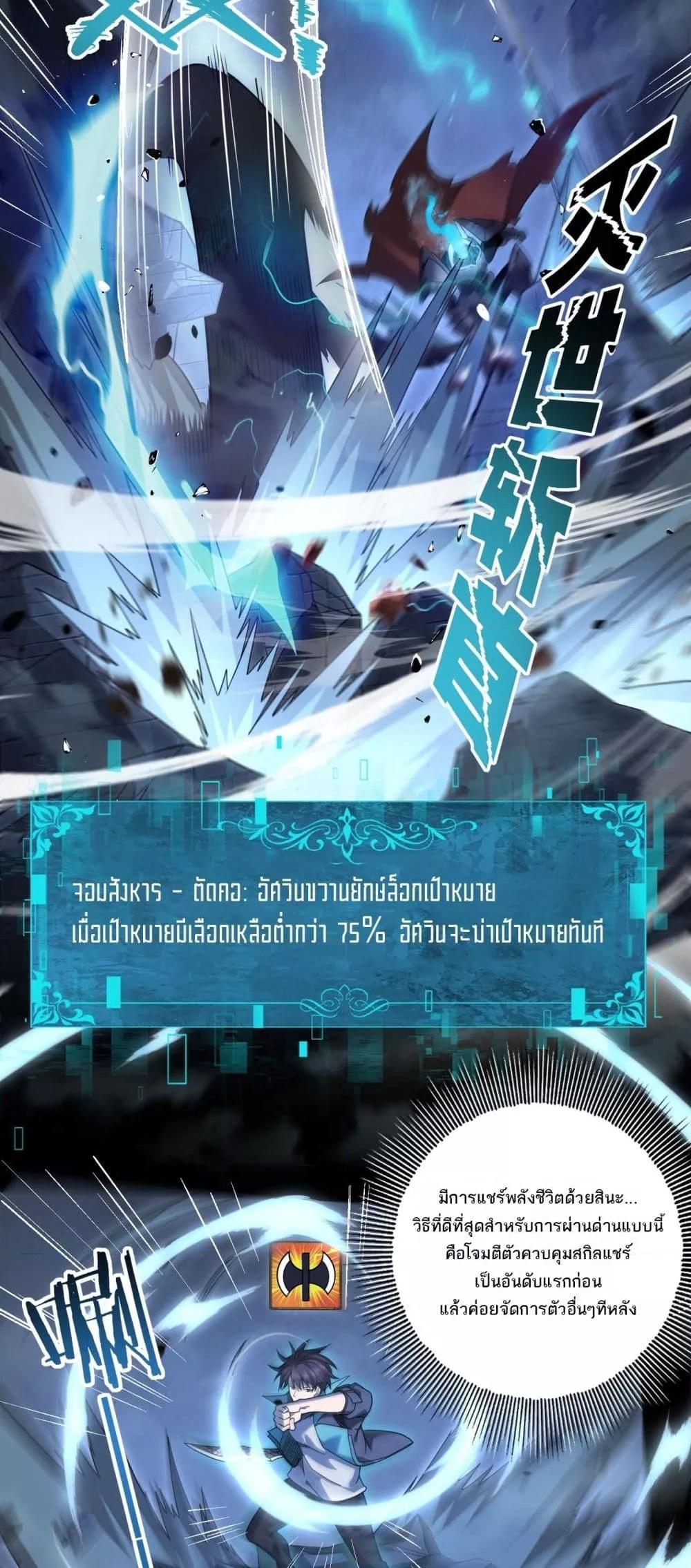 I am Drako Majstor ไหนใครว่าผู้คุมมังกร เป็นอาชีพที่อ่อนแอที่สุดไงล่ะ-16