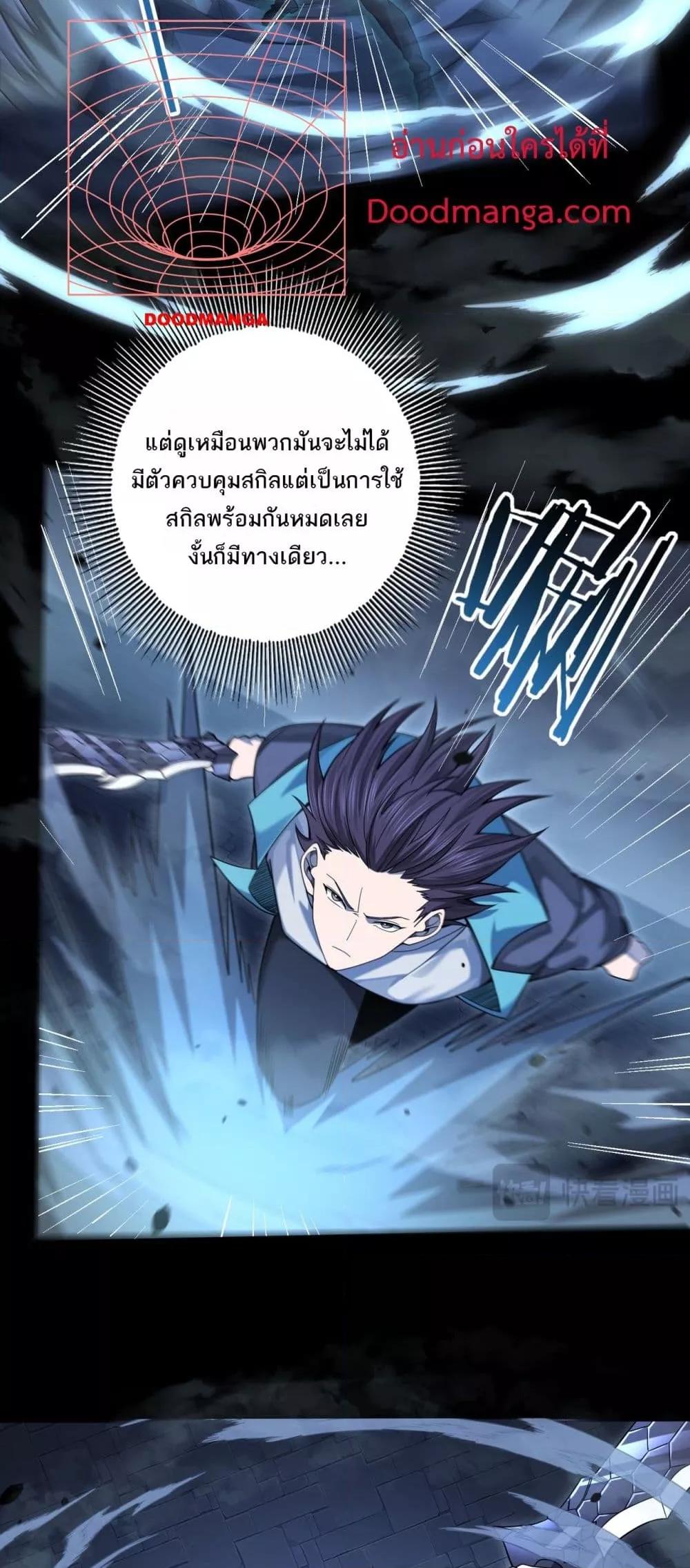 I am Drako Majstor ไหนใครว่าผู้คุมมังกร เป็นอาชีพที่อ่อนแอที่สุดไงล่ะ-16