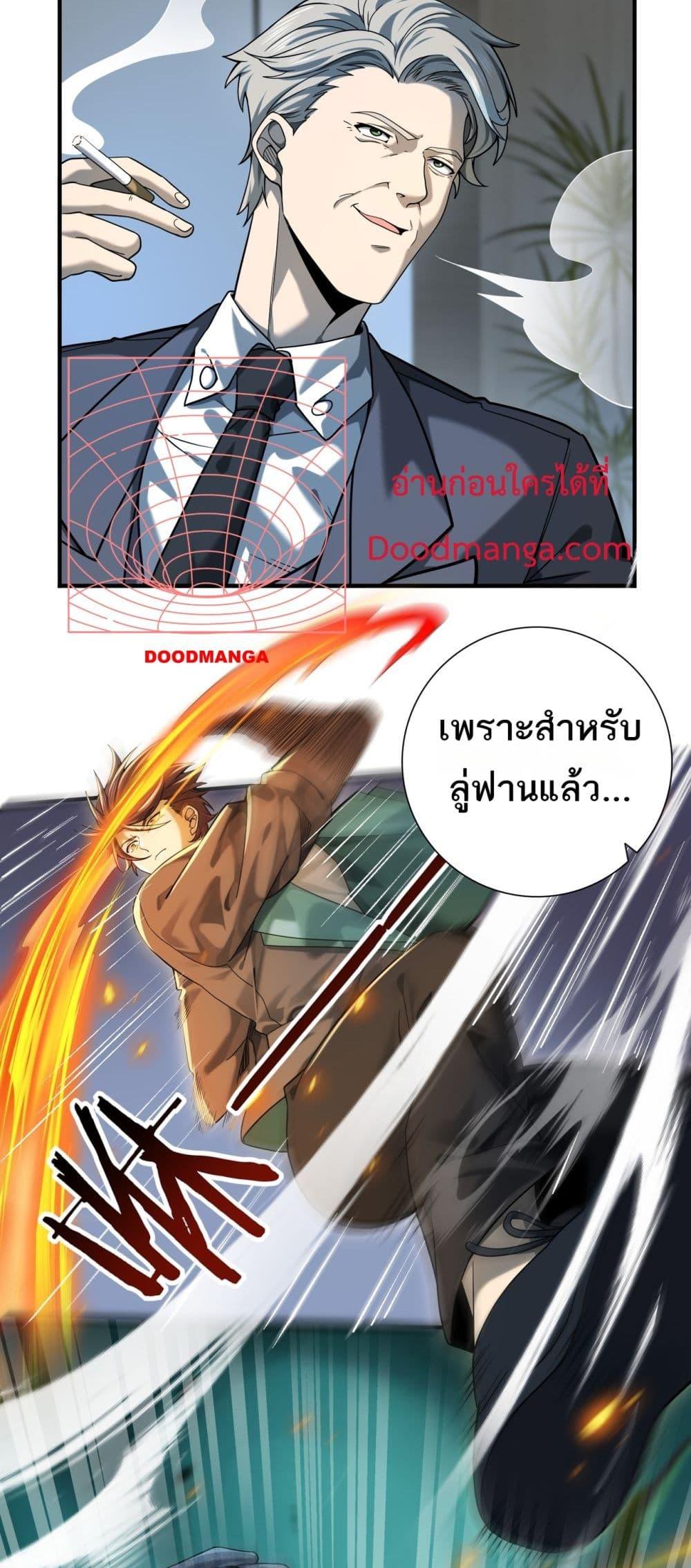 I am Drako Majstor ไหนใครว่าผู้คุมมังกร เป็นอาชีพที่อ่อนแอที่สุดไงล่ะ-16