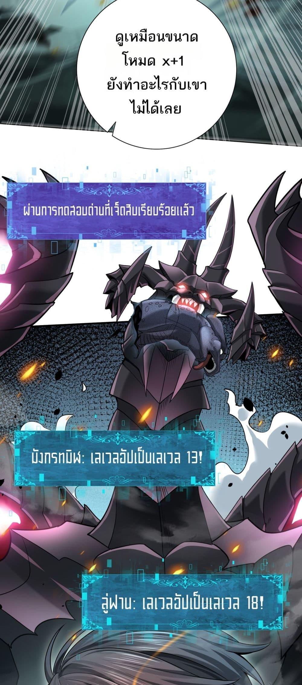 I am Drako Majstor ไหนใครว่าผู้คุมมังกร เป็นอาชีพที่อ่อนแอที่สุดไงล่ะ-16