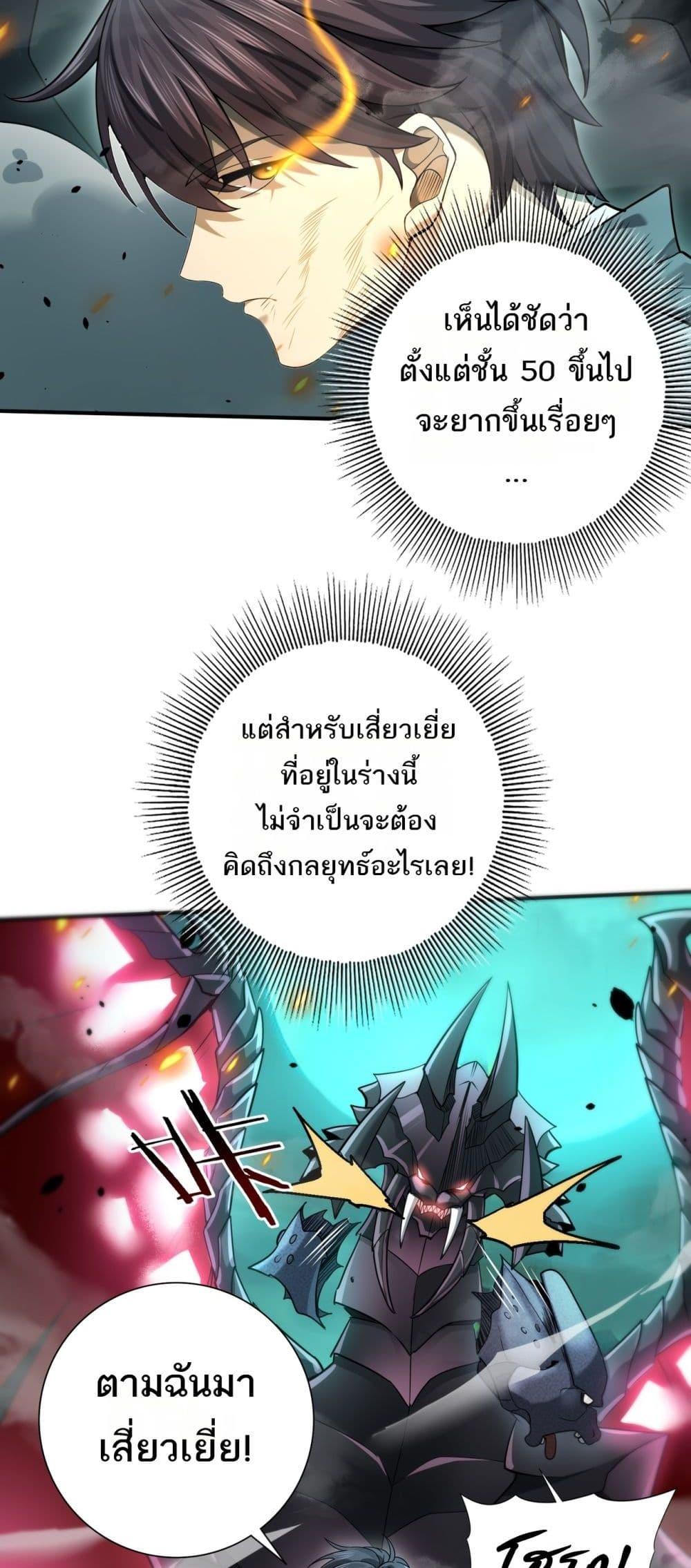 I am Drako Majstor ไหนใครว่าผู้คุมมังกร เป็นอาชีพที่อ่อนแอที่สุดไงล่ะ-16