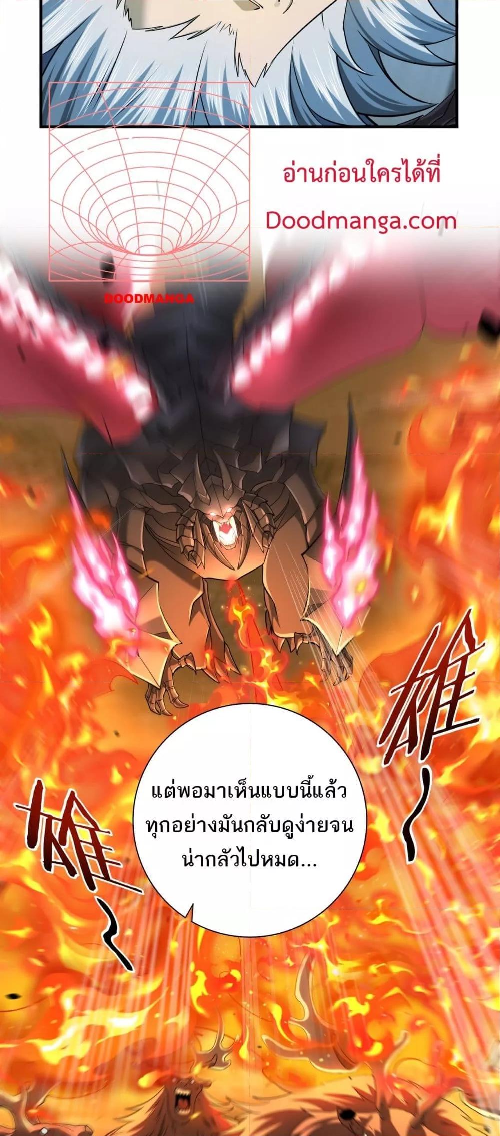 I am Drako Majstor ไหนใครว่าผู้คุมมังกร เป็นอาชีพที่อ่อนแอที่สุดไงล่ะ-16