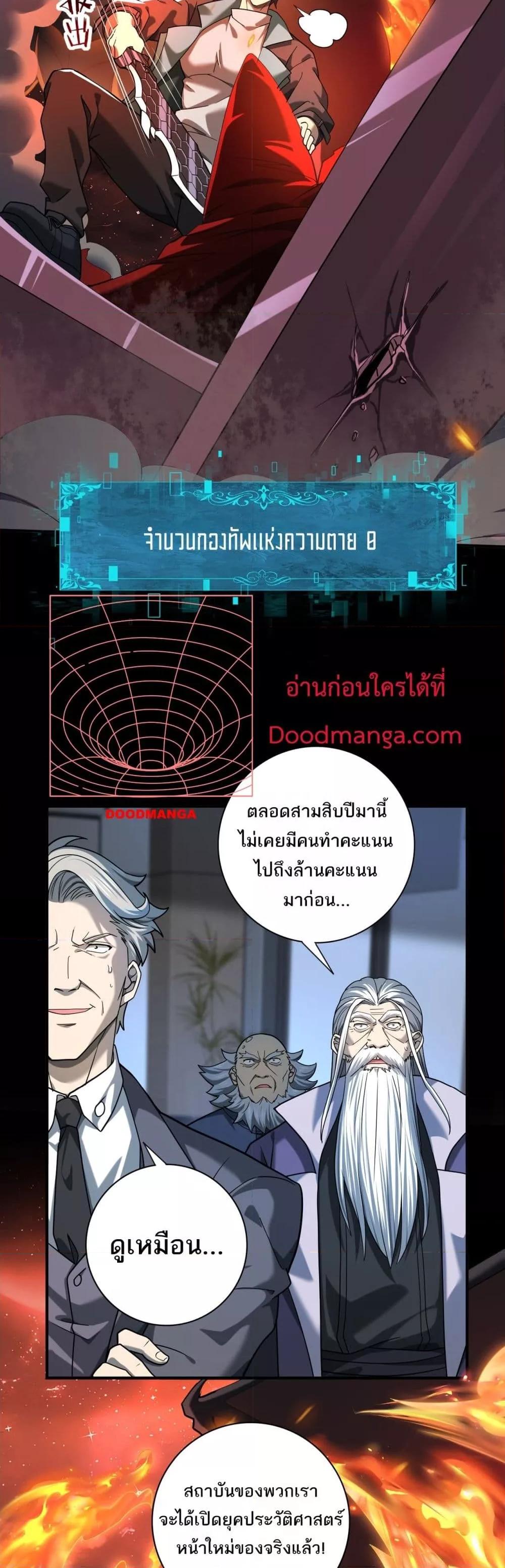 I am Drako Majstor ไหนใครว่าผู้คุมมังกร เป็นอาชีพที่อ่อนแอที่สุดไงล่ะ-18