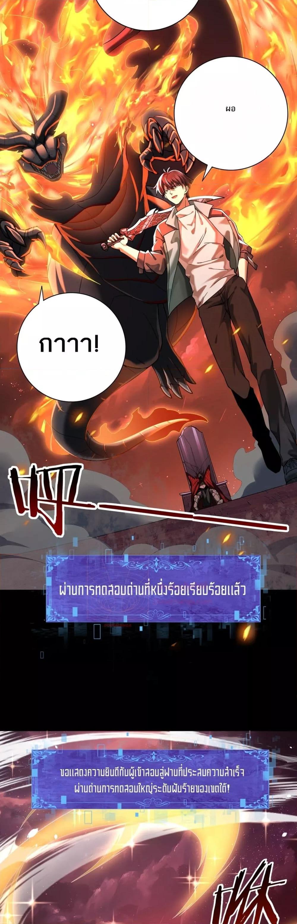 I am Drako Majstor ไหนใครว่าผู้คุมมังกร เป็นอาชีพที่อ่อนแอที่สุดไงล่ะ-18