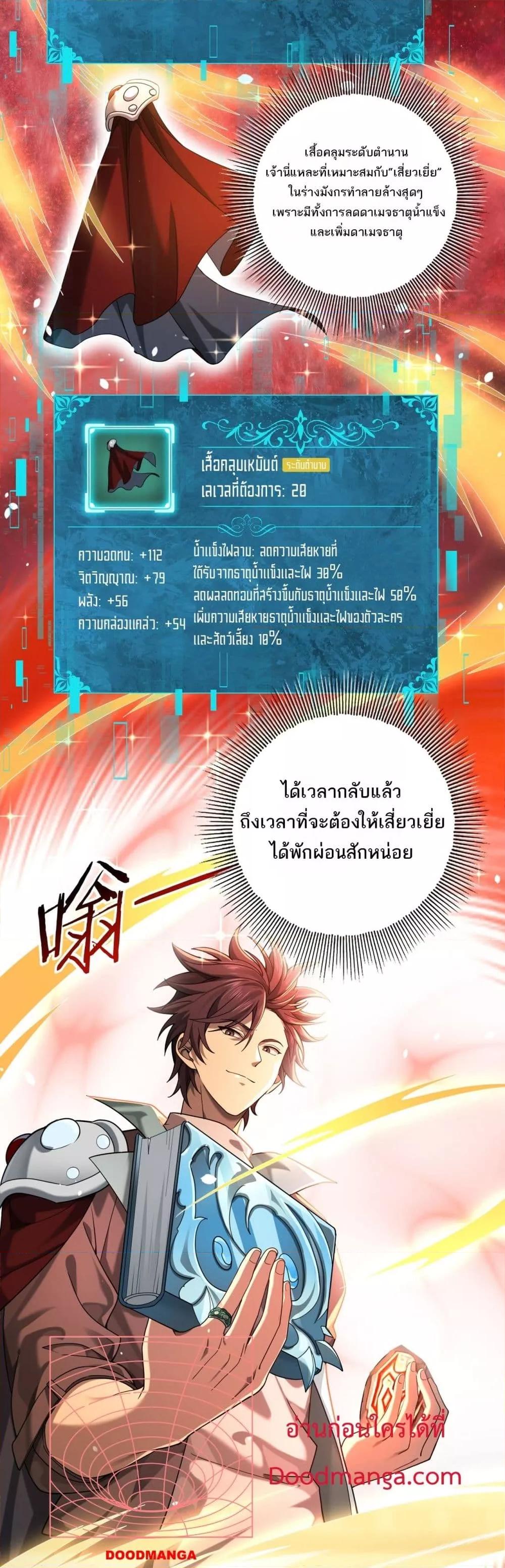 I am Drako Majstor ไหนใครว่าผู้คุมมังกร เป็นอาชีพที่อ่อนแอที่สุดไงล่ะ-18