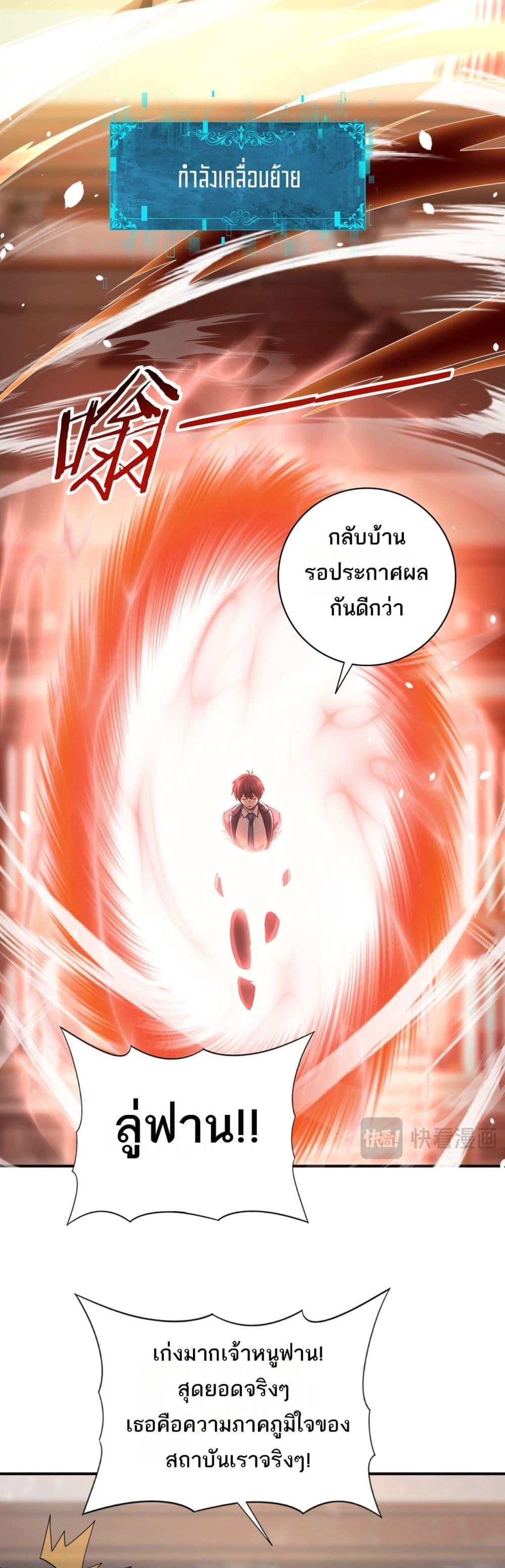 I am Drako Majstor ไหนใครว่าผู้คุมมังกร เป็นอาชีพที่อ่อนแอที่สุดไงล่ะ-18