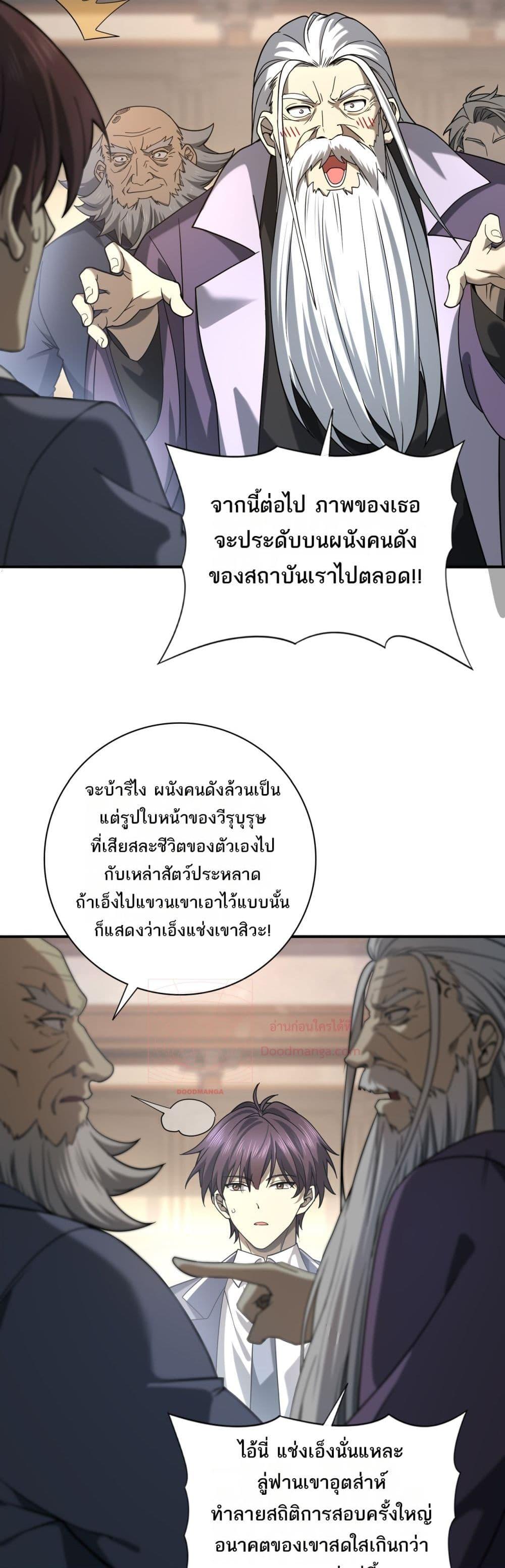 I am Drako Majstor ไหนใครว่าผู้คุมมังกร เป็นอาชีพที่อ่อนแอที่สุดไงล่ะ-18