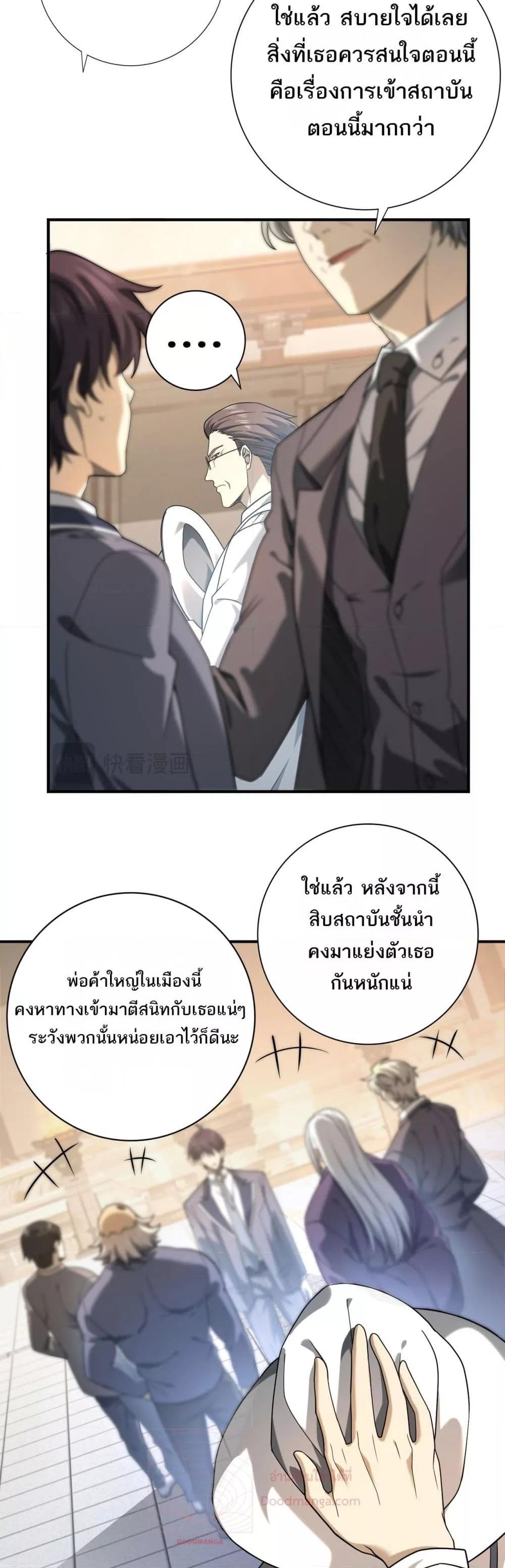 I am Drako Majstor ไหนใครว่าผู้คุมมังกร เป็นอาชีพที่อ่อนแอที่สุดไงล่ะ-18