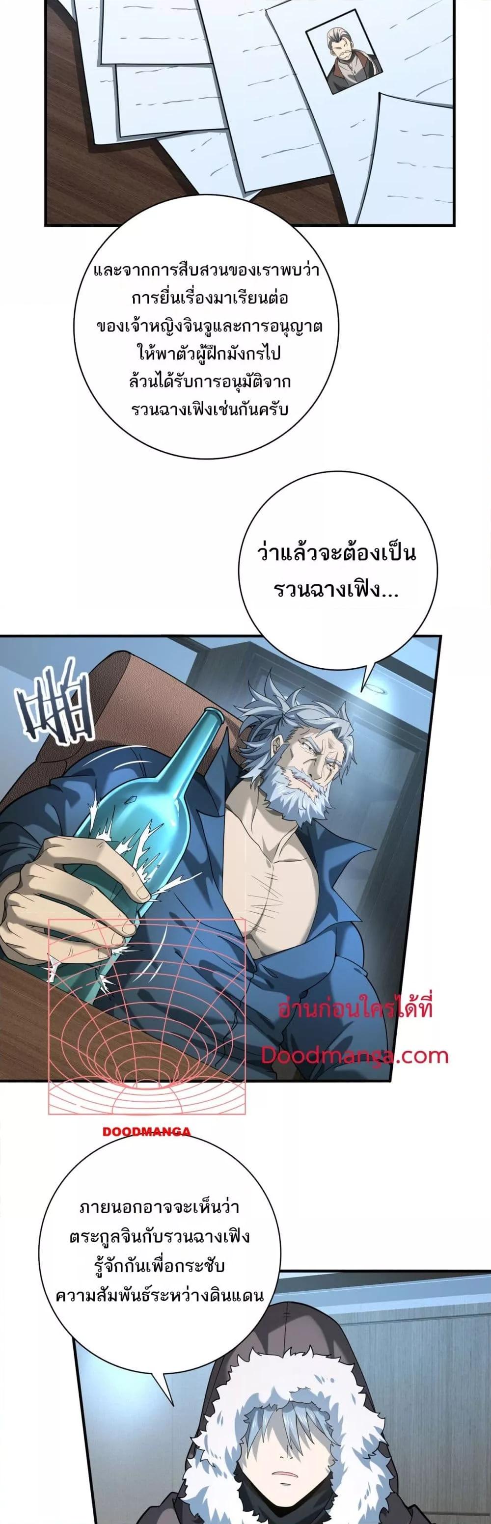 I am Drako Majstor ไหนใครว่าผู้คุมมังกร เป็นอาชีพที่อ่อนแอที่สุดไงล่ะ-18