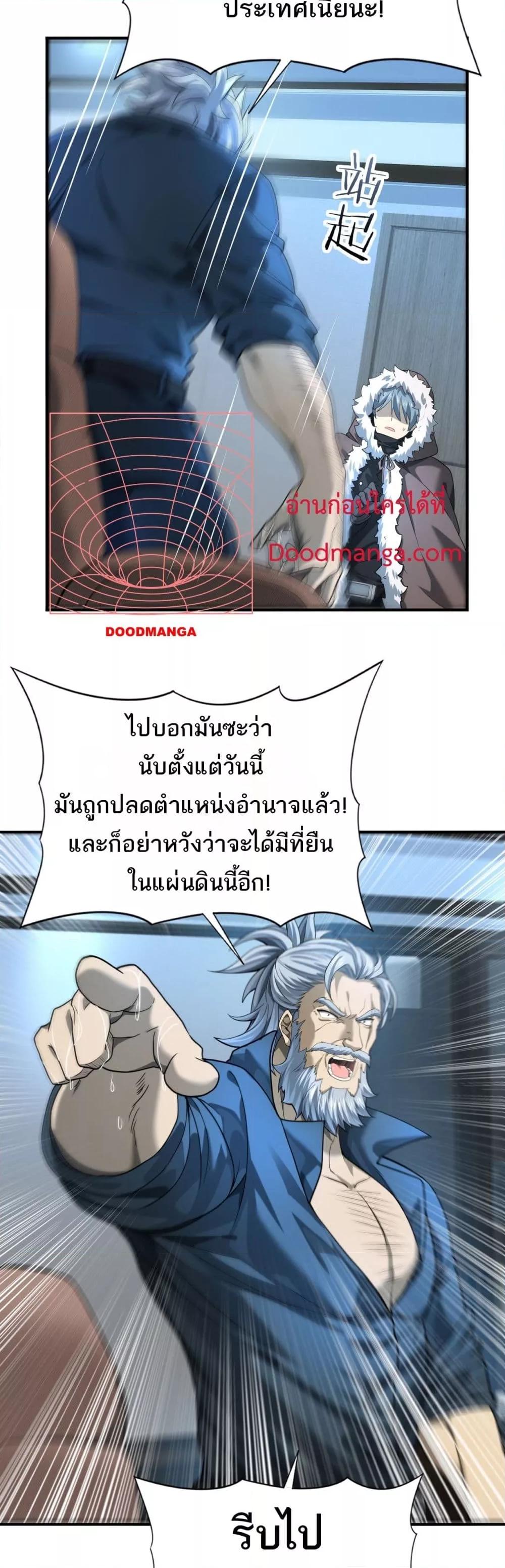 I am Drako Majstor ไหนใครว่าผู้คุมมังกร เป็นอาชีพที่อ่อนแอที่สุดไงล่ะ-18