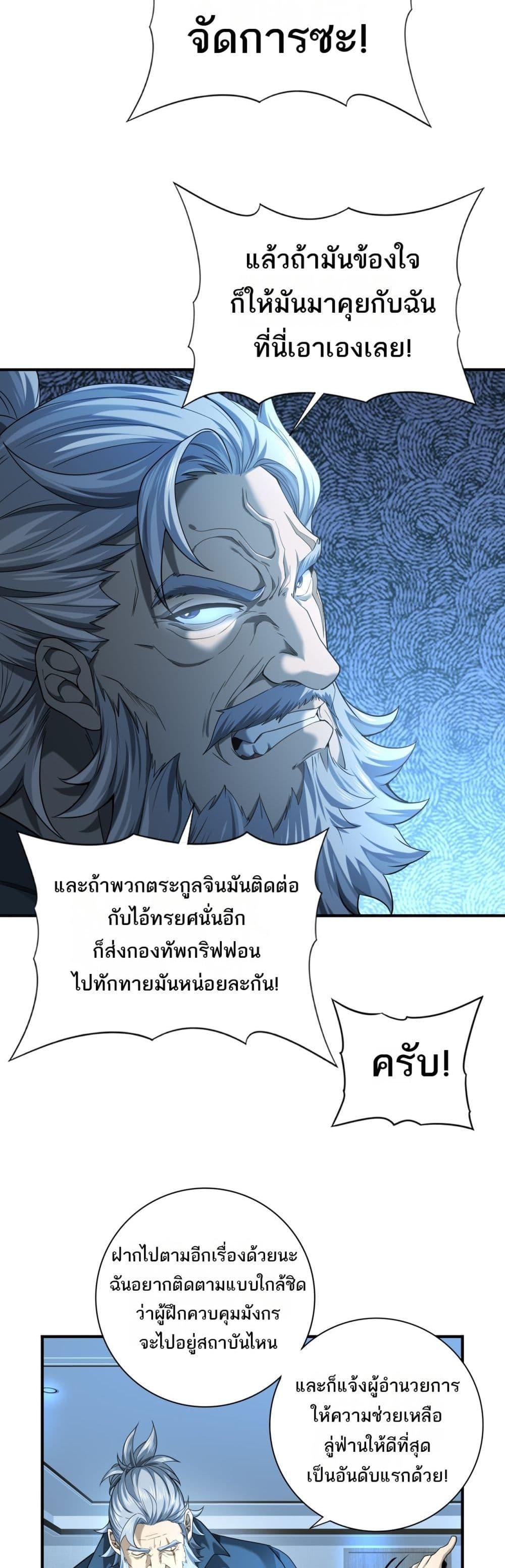 I am Drako Majstor ไหนใครว่าผู้คุมมังกร เป็นอาชีพที่อ่อนแอที่สุดไงล่ะ-18