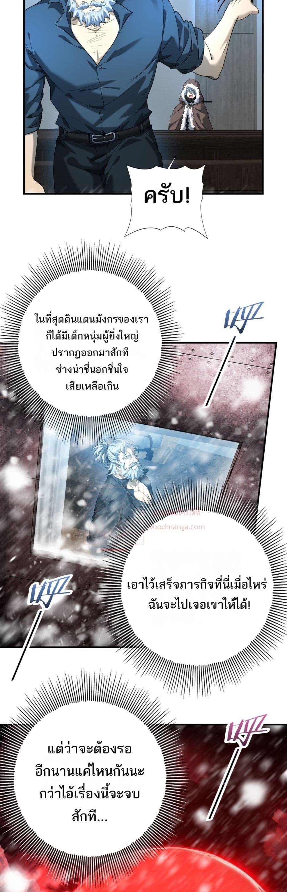 I am Drako Majstor ไหนใครว่าผู้คุมมังกร เป็นอาชีพที่อ่อนแอที่สุดไงล่ะ-18