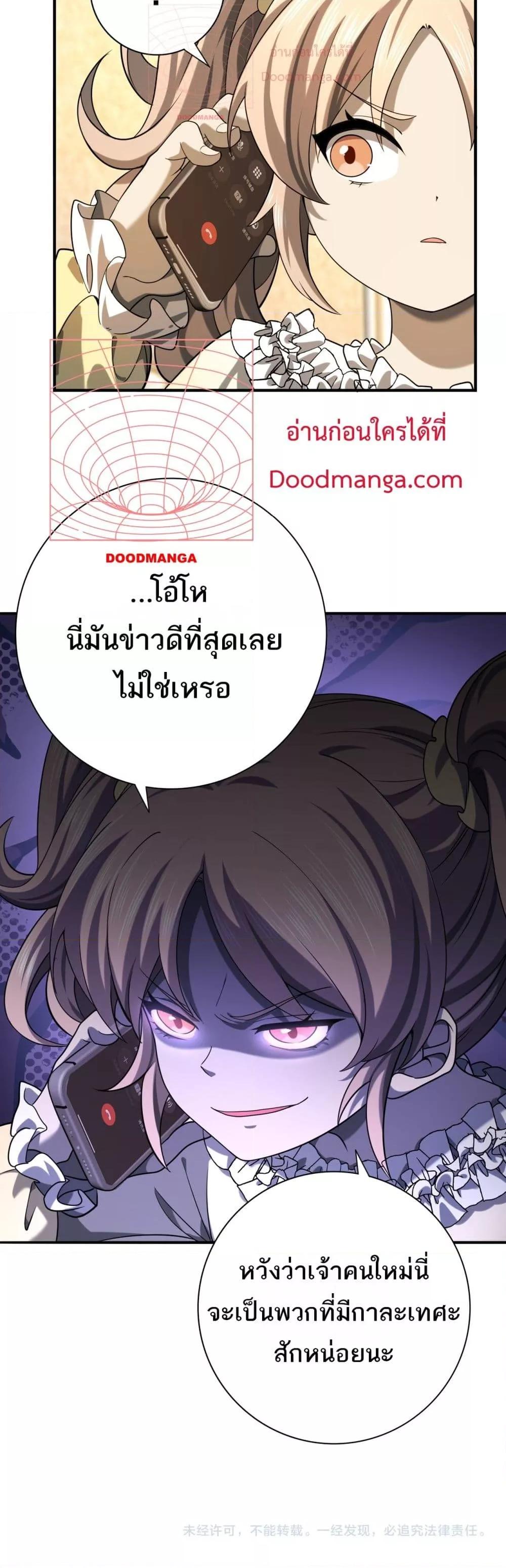 I am Drako Majstor ไหนใครว่าผู้คุมมังกร เป็นอาชีพที่อ่อนแอที่สุดไงล่ะ-18