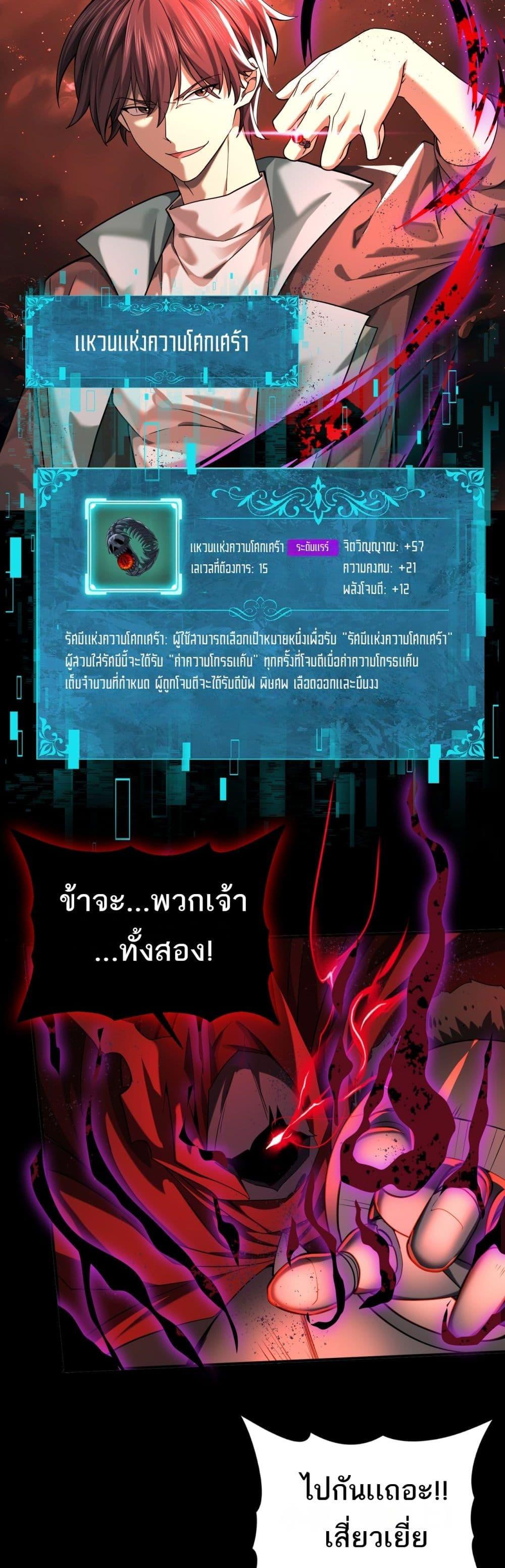 I am Drako Majstor ไหนใครว่าผู้คุมมังกร เป็นอาชีพที่อ่อนแอที่สุดไงล่ะ-18