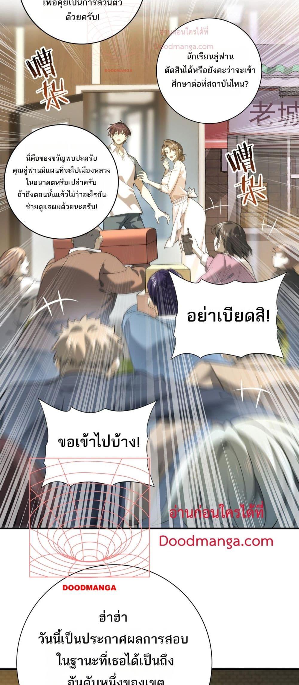 I am Drako Majstor ไหนใครว่าผู้คุมมังกร เป็นอาชีพที่อ่อนแอที่สุดไงล่ะ-19