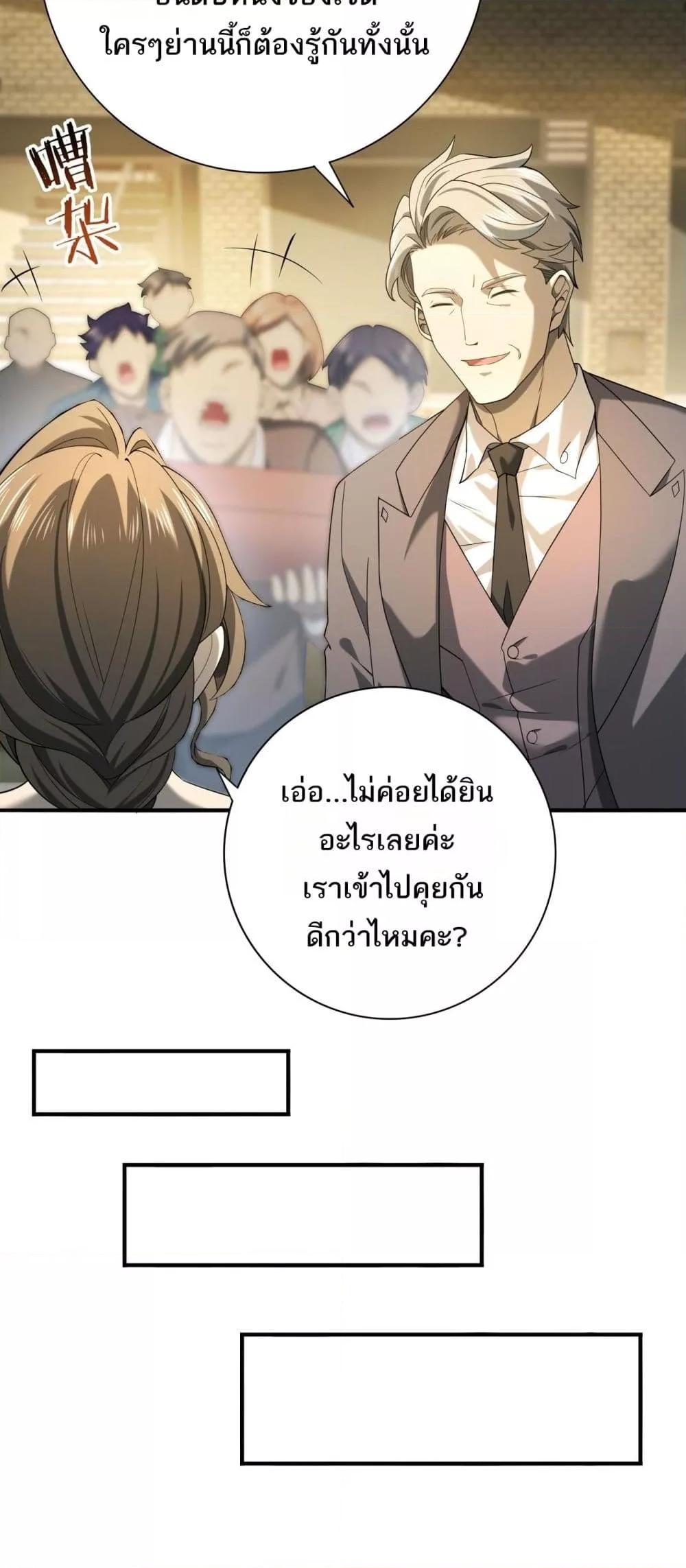 I am Drako Majstor ไหนใครว่าผู้คุมมังกร เป็นอาชีพที่อ่อนแอที่สุดไงล่ะ-19