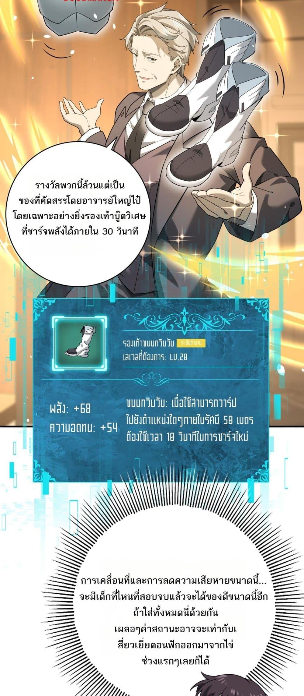 I am Drako Majstor ไหนใครว่าผู้คุมมังกร เป็นอาชีพที่อ่อนแอที่สุดไงล่ะ-19