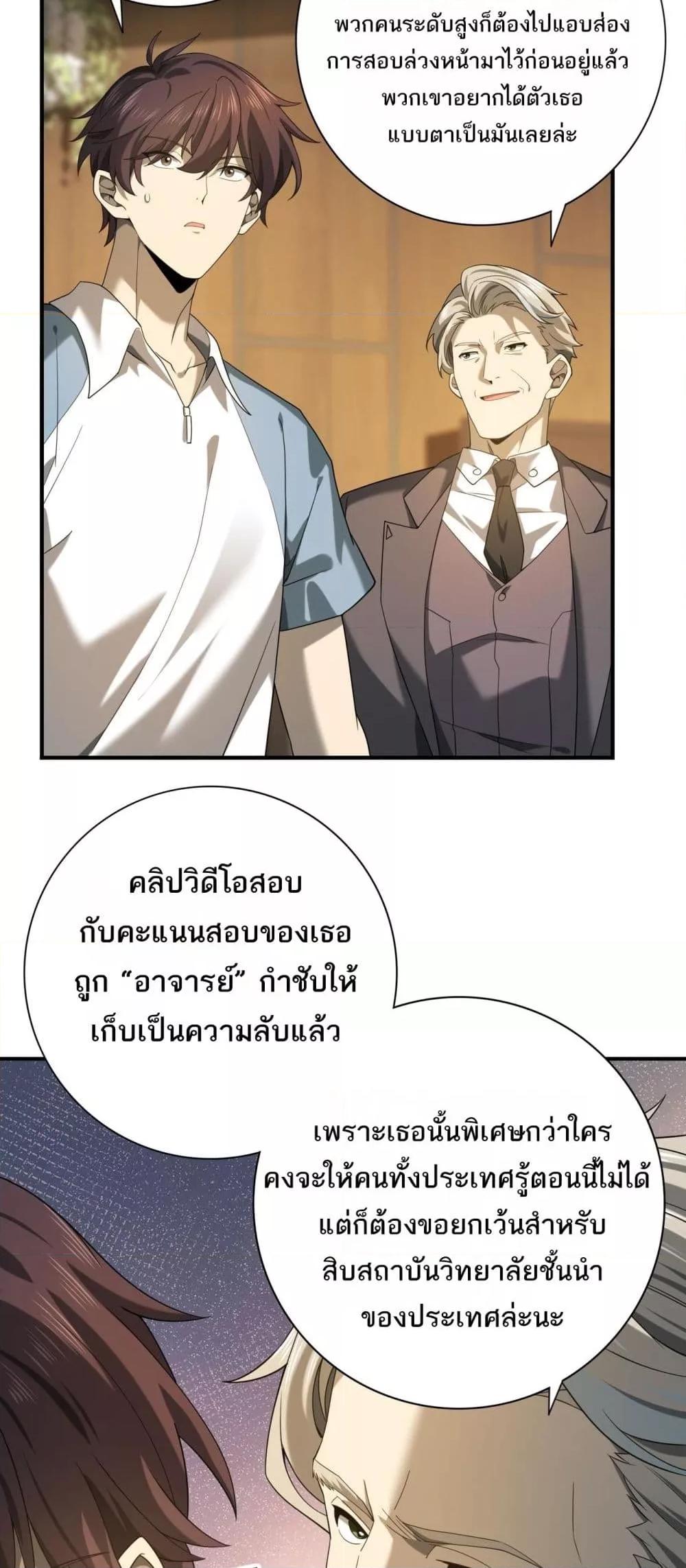 I am Drako Majstor ไหนใครว่าผู้คุมมังกร เป็นอาชีพที่อ่อนแอที่สุดไงล่ะ-19