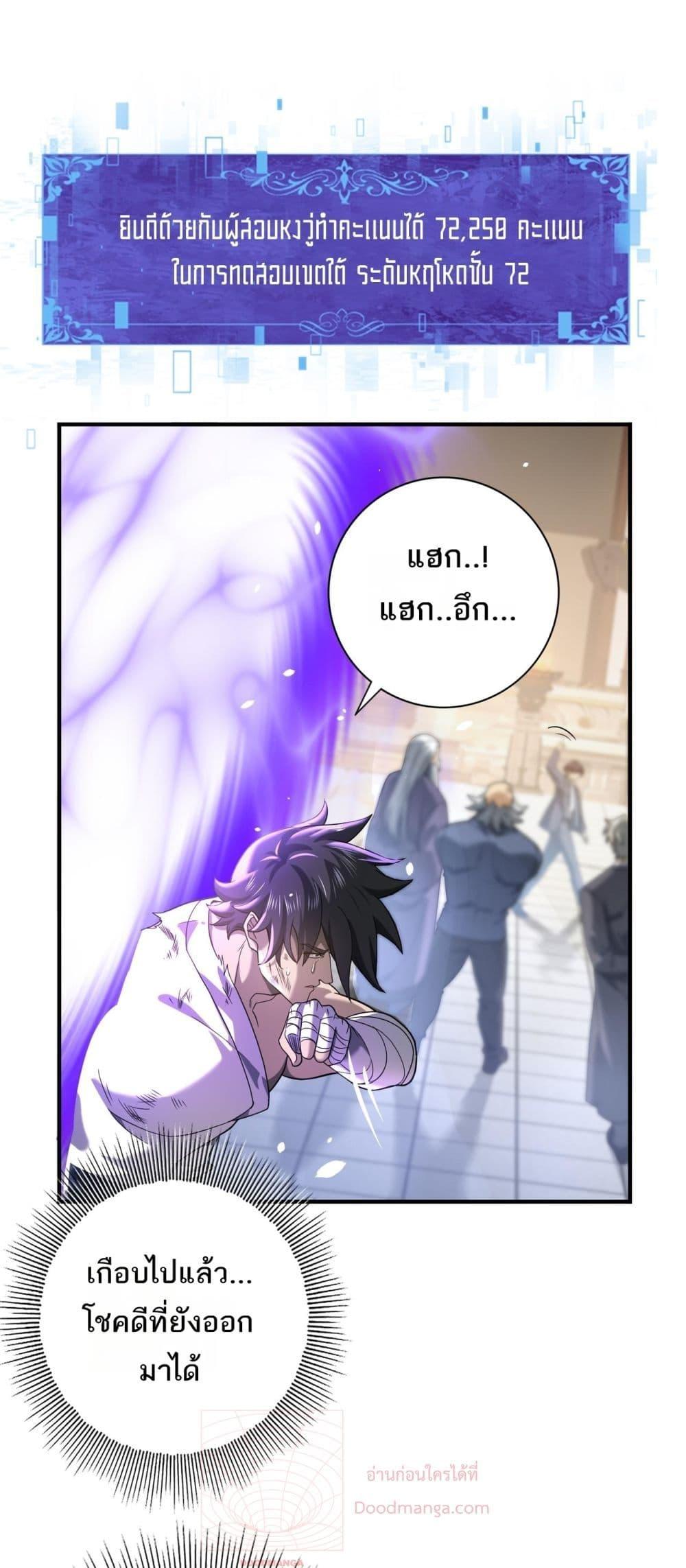 I am Drako Majstor ไหนใครว่าผู้คุมมังกร เป็นอาชีพที่อ่อนแอที่สุดไงล่ะ-19