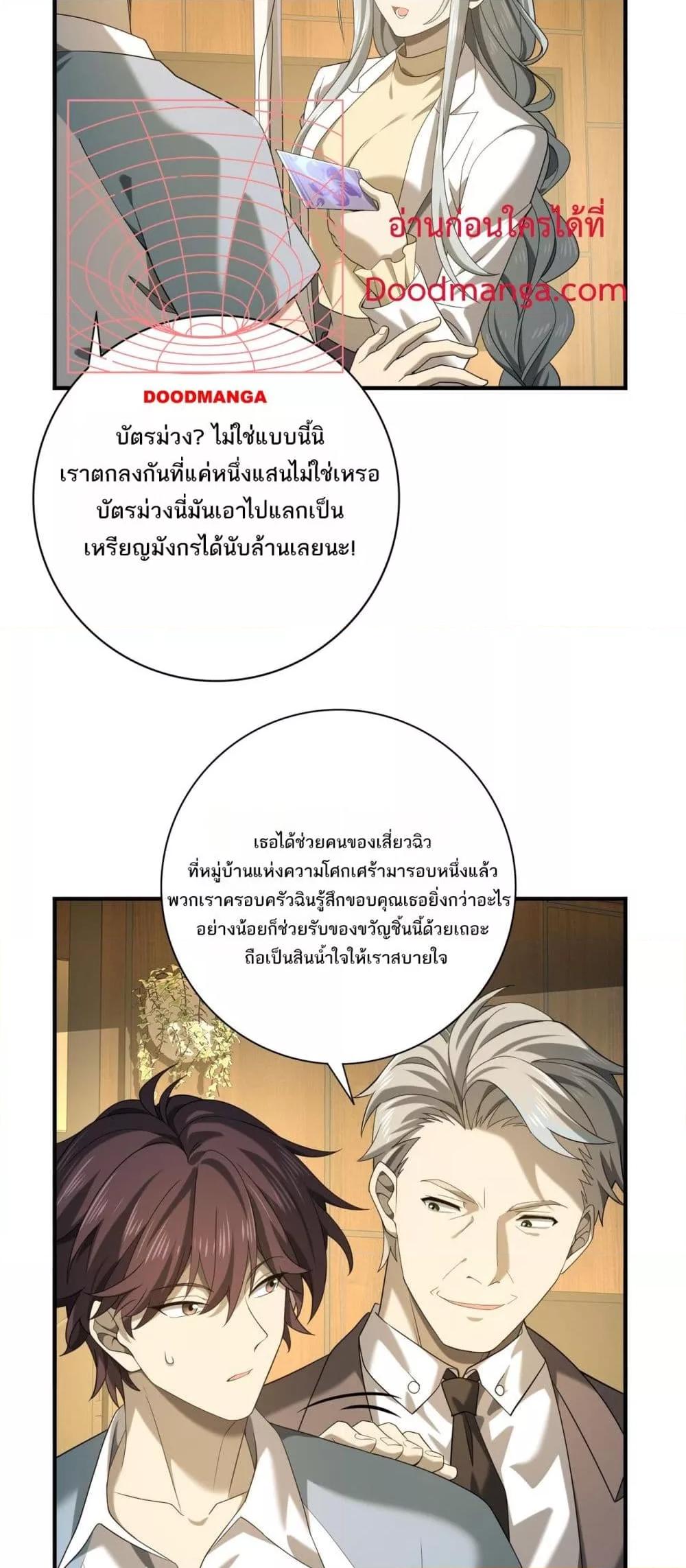 I am Drako Majstor ไหนใครว่าผู้คุมมังกร เป็นอาชีพที่อ่อนแอที่สุดไงล่ะ-19