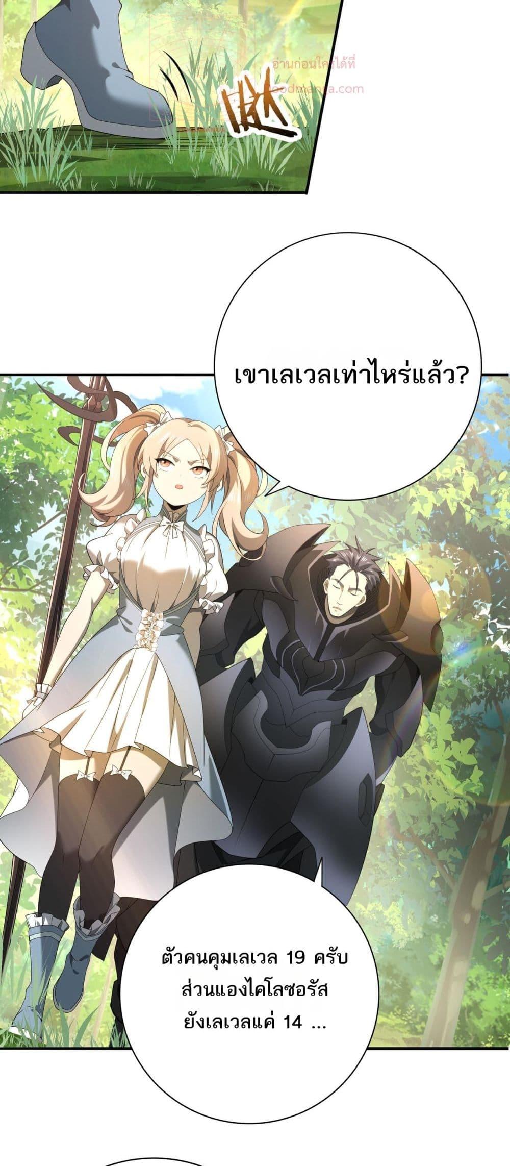 I am Drako Majstor ไหนใครว่าผู้คุมมังกร เป็นอาชีพที่อ่อนแอที่สุดไงล่ะ-19