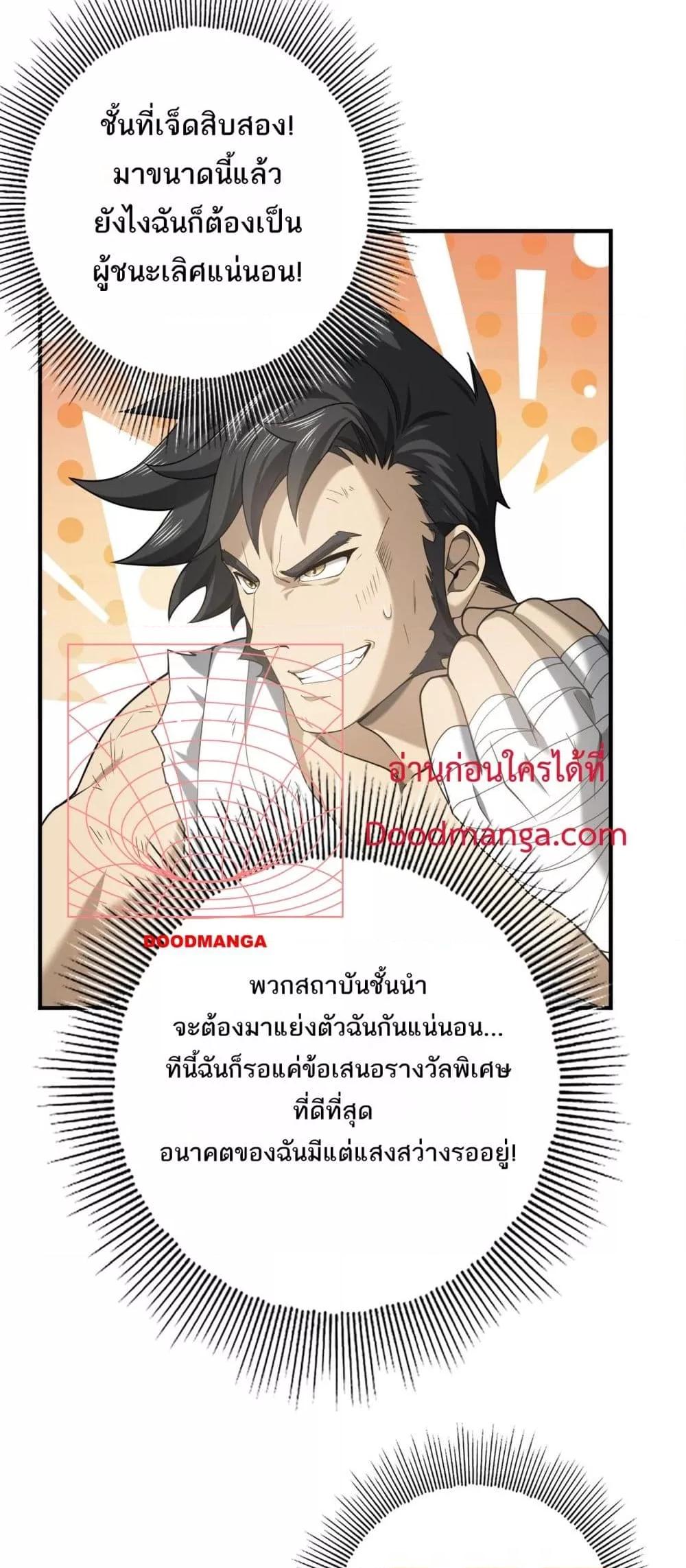 I am Drako Majstor ไหนใครว่าผู้คุมมังกร เป็นอาชีพที่อ่อนแอที่สุดไงล่ะ-19