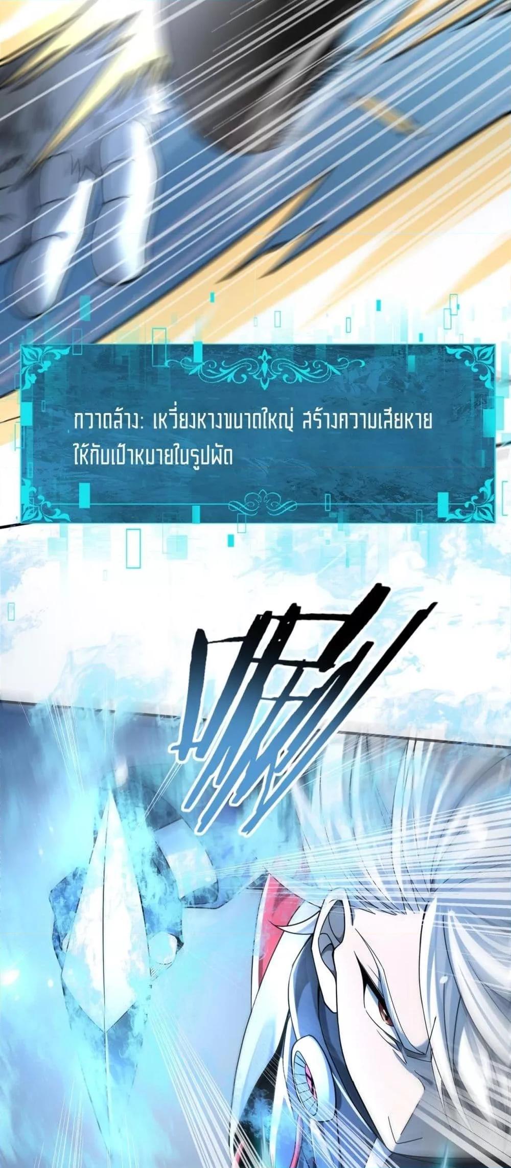 I am Drako Majstor ไหนใครว่าผู้คุมมังกร เป็นอาชีพที่อ่อนแอที่สุดไงล่ะ-19