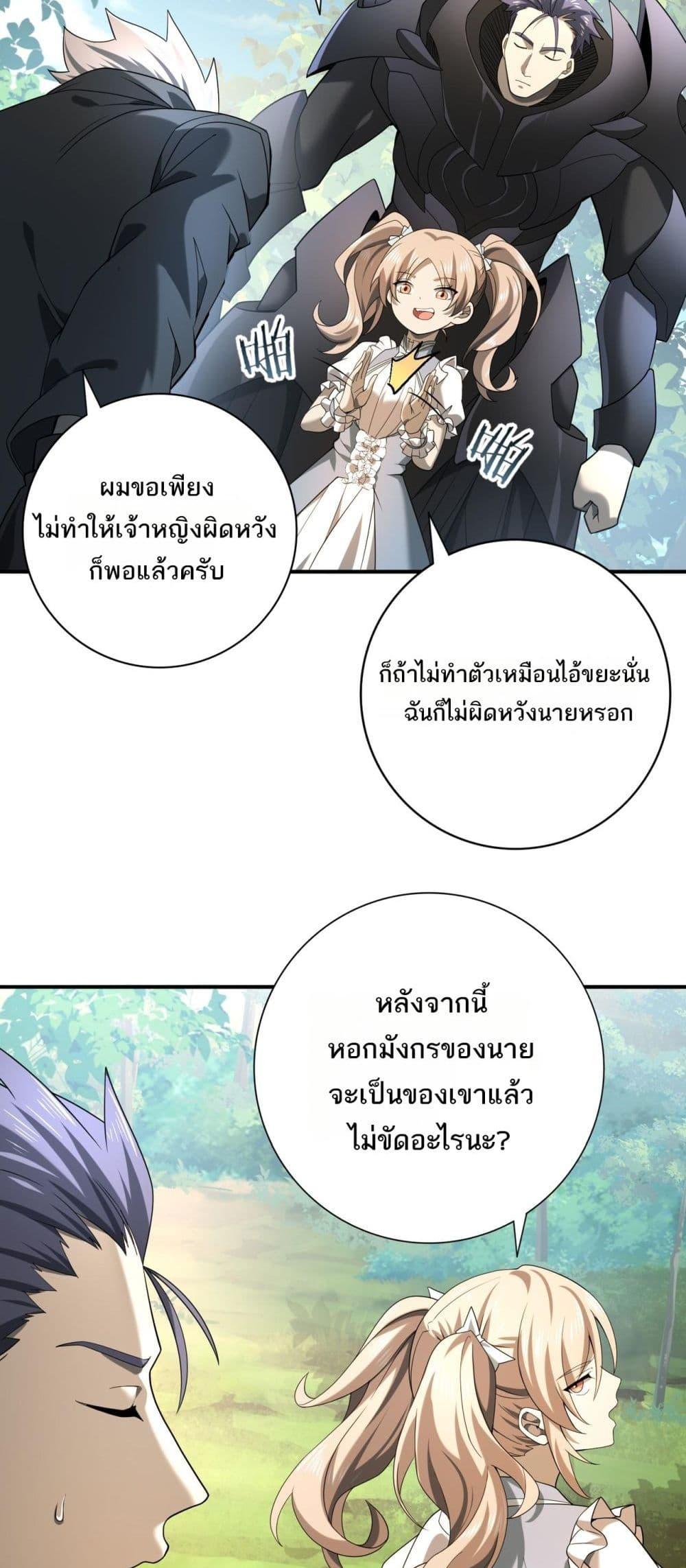 I am Drako Majstor ไหนใครว่าผู้คุมมังกร เป็นอาชีพที่อ่อนแอที่สุดไงล่ะ-19