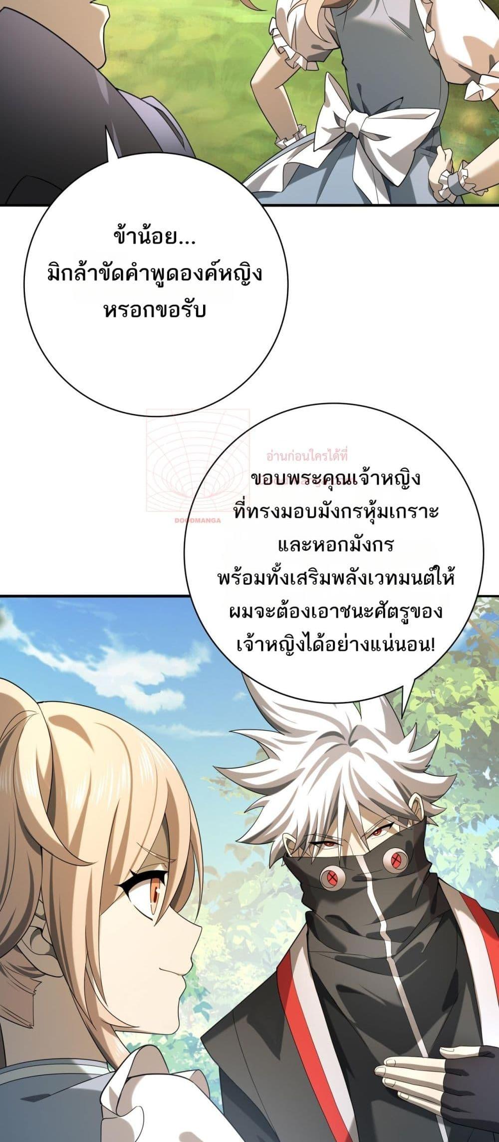 I am Drako Majstor ไหนใครว่าผู้คุมมังกร เป็นอาชีพที่อ่อนแอที่สุดไงล่ะ-19