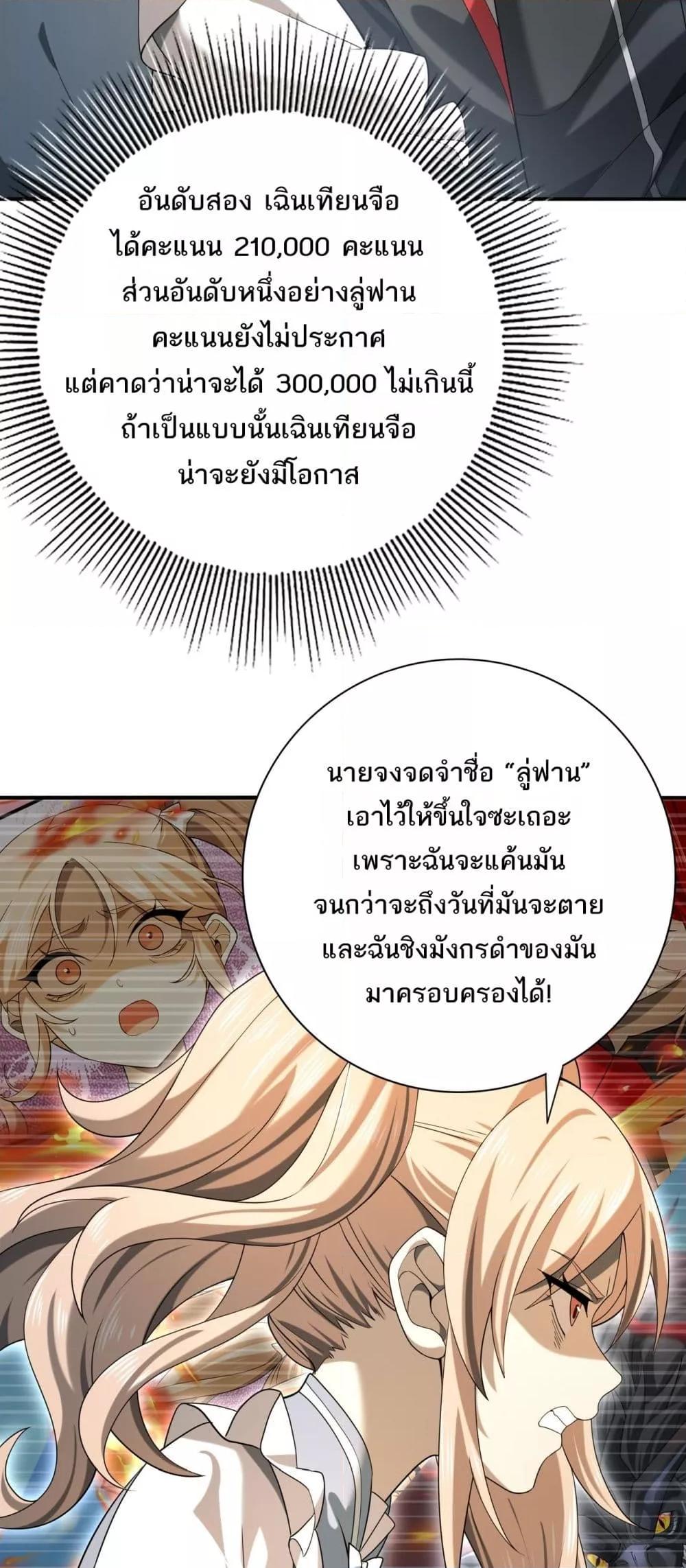 I am Drako Majstor ไหนใครว่าผู้คุมมังกร เป็นอาชีพที่อ่อนแอที่สุดไงล่ะ-19