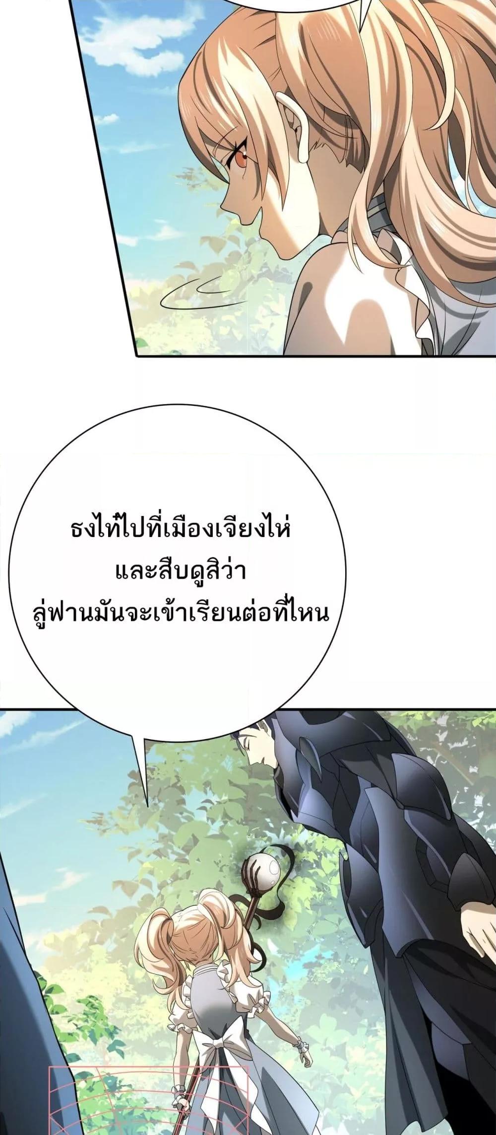 I am Drako Majstor ไหนใครว่าผู้คุมมังกร เป็นอาชีพที่อ่อนแอที่สุดไงล่ะ-19