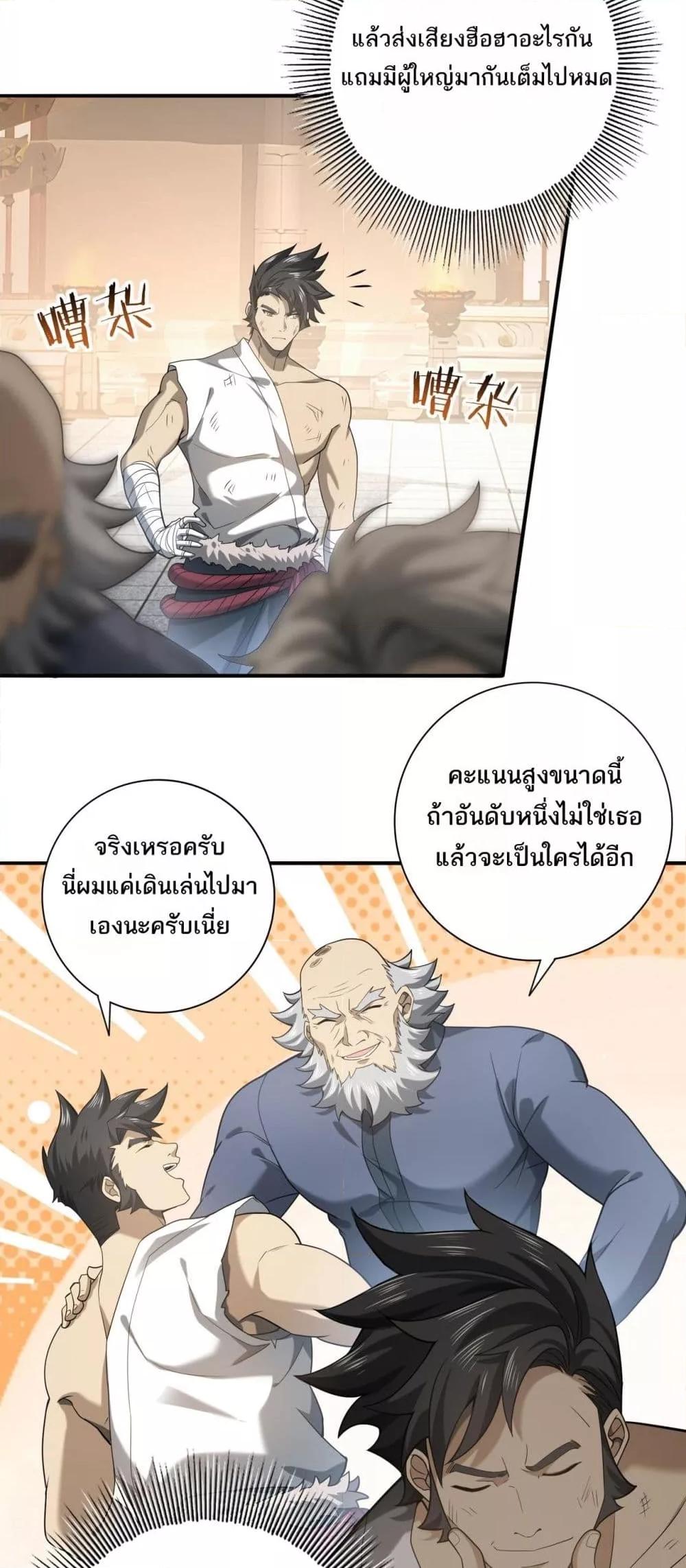 I am Drako Majstor ไหนใครว่าผู้คุมมังกร เป็นอาชีพที่อ่อนแอที่สุดไงล่ะ-19