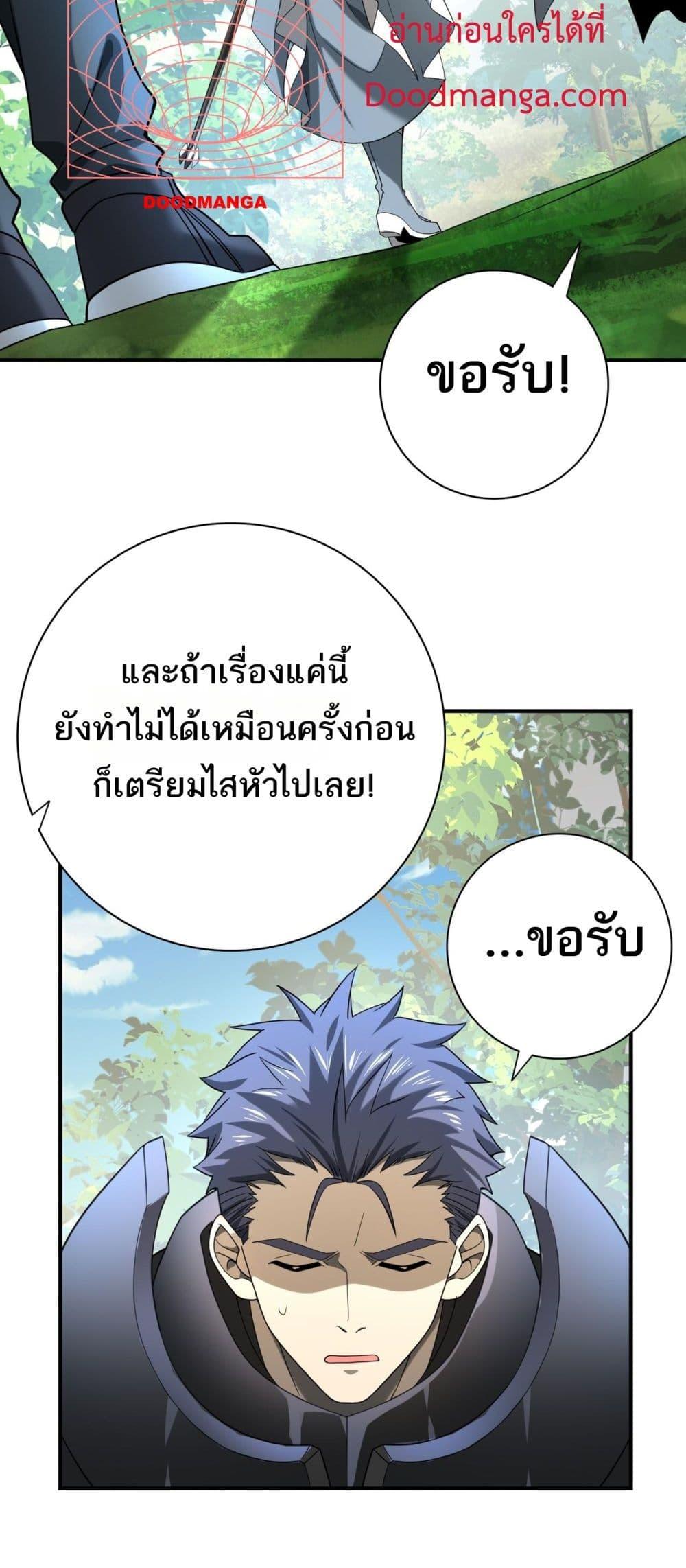 I am Drako Majstor ไหนใครว่าผู้คุมมังกร เป็นอาชีพที่อ่อนแอที่สุดไงล่ะ-19