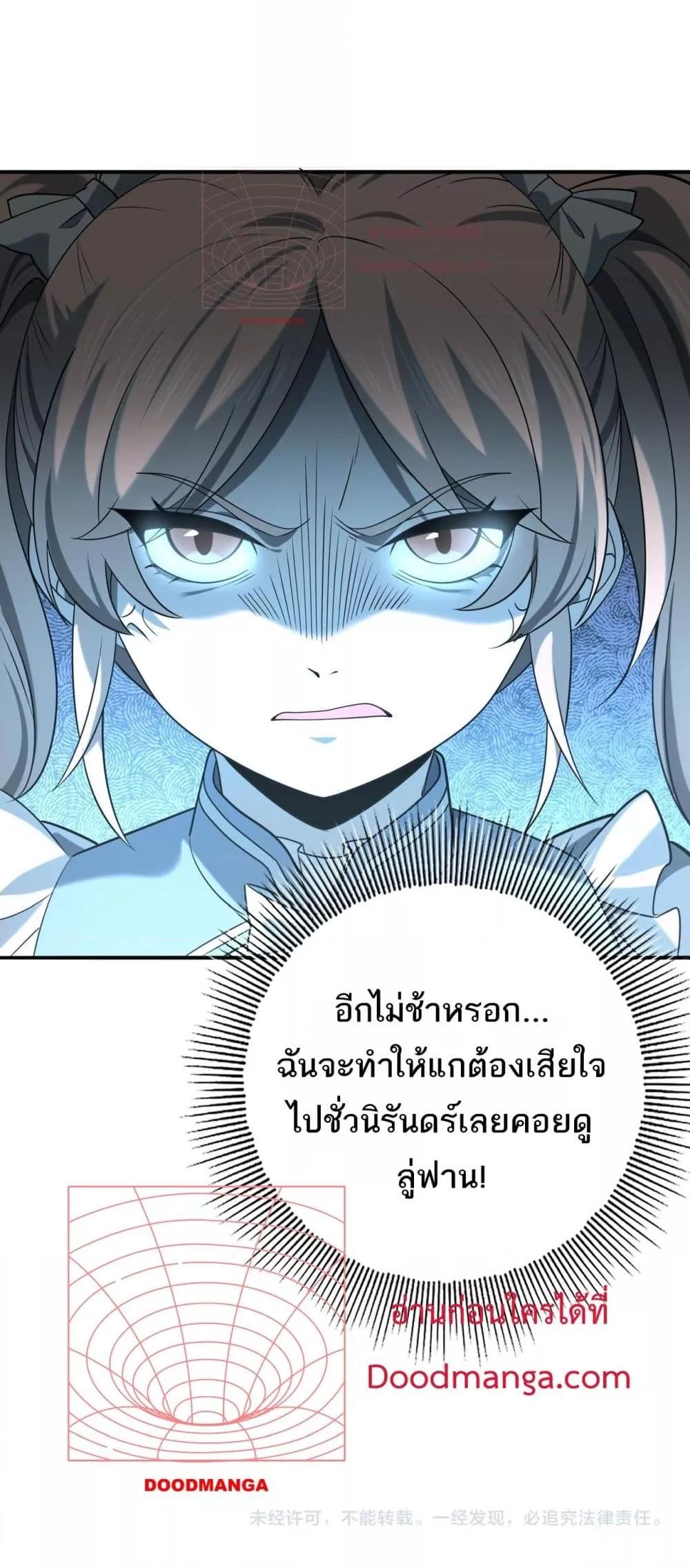 I am Drako Majstor ไหนใครว่าผู้คุมมังกร เป็นอาชีพที่อ่อนแอที่สุดไงล่ะ-19