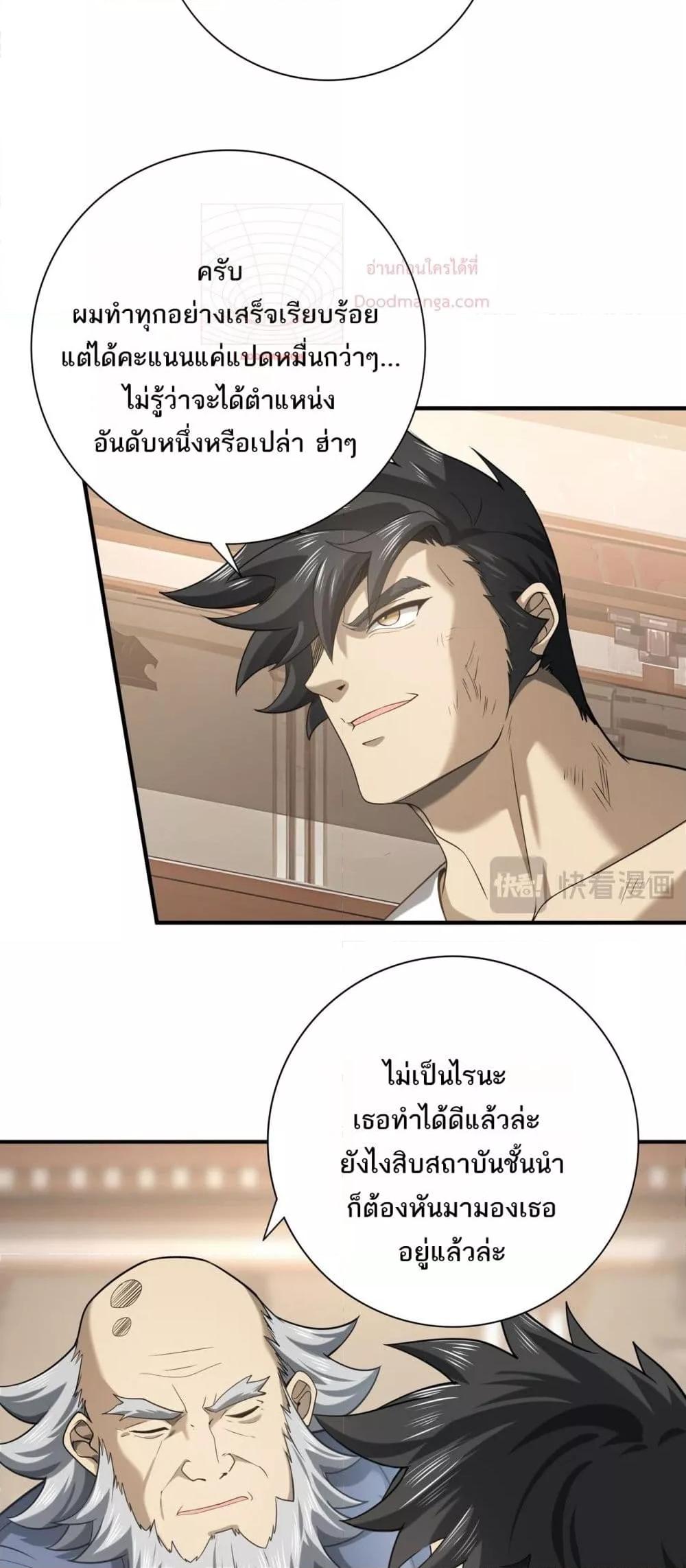 I am Drako Majstor ไหนใครว่าผู้คุมมังกร เป็นอาชีพที่อ่อนแอที่สุดไงล่ะ-19