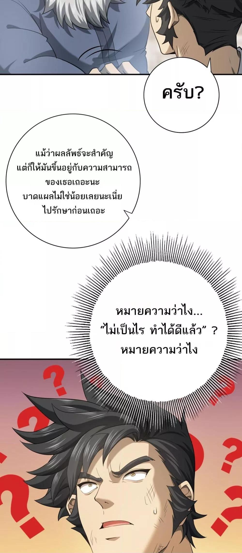 I am Drako Majstor ไหนใครว่าผู้คุมมังกร เป็นอาชีพที่อ่อนแอที่สุดไงล่ะ-19