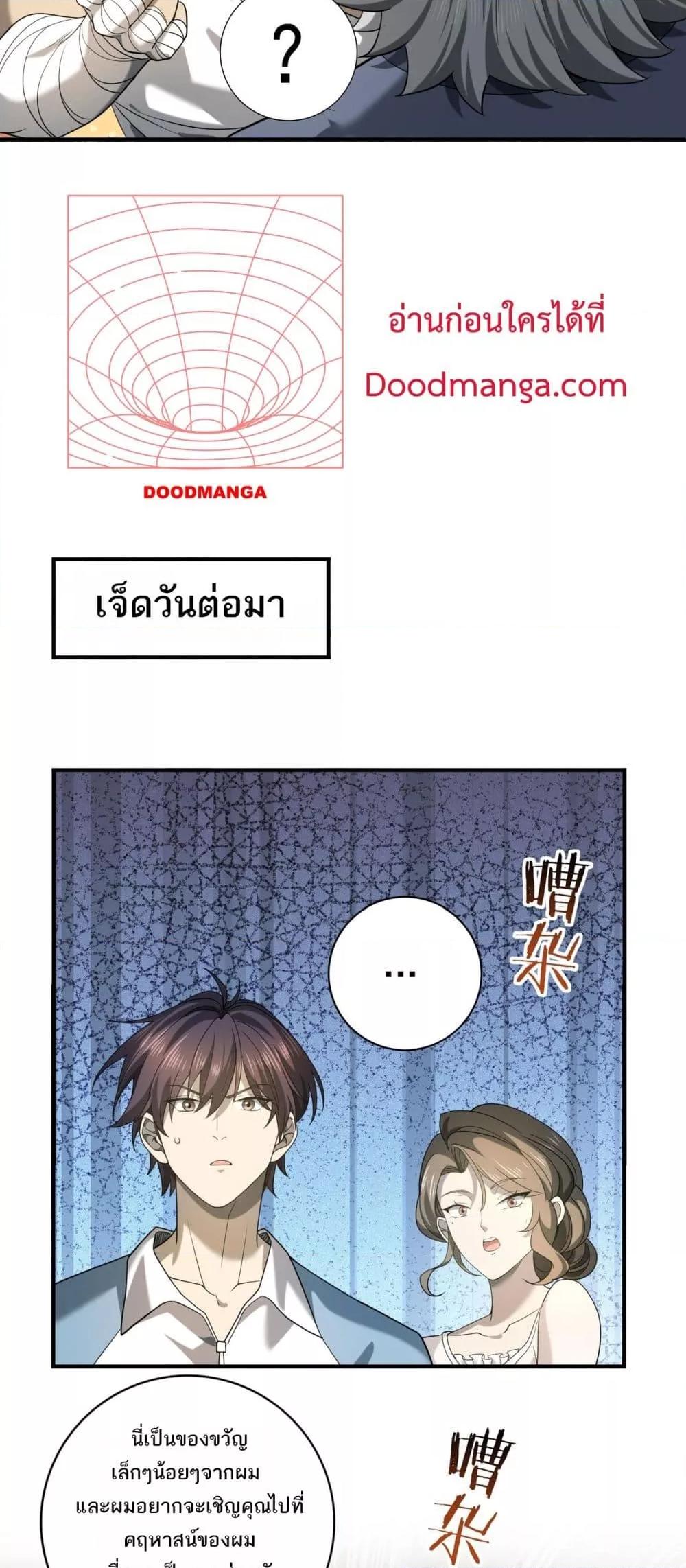 I am Drako Majstor ไหนใครว่าผู้คุมมังกร เป็นอาชีพที่อ่อนแอที่สุดไงล่ะ-19