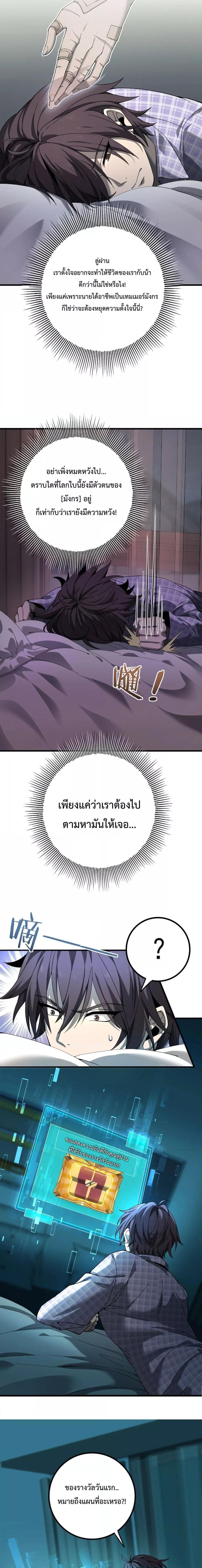 I am Drako Majstor ไหนใครว่าผู้คุมมังกร เป็นอาชีพที่อ่อนแอที่สุดไงล่ะ-2