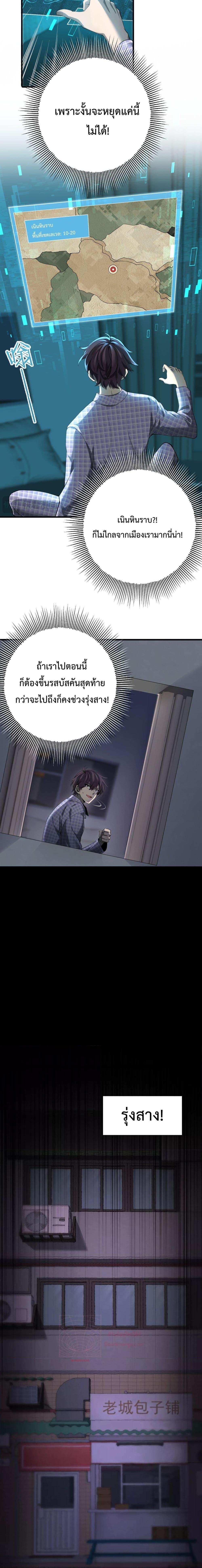 I am Drako Majstor ไหนใครว่าผู้คุมมังกร เป็นอาชีพที่อ่อนแอที่สุดไงล่ะ-2