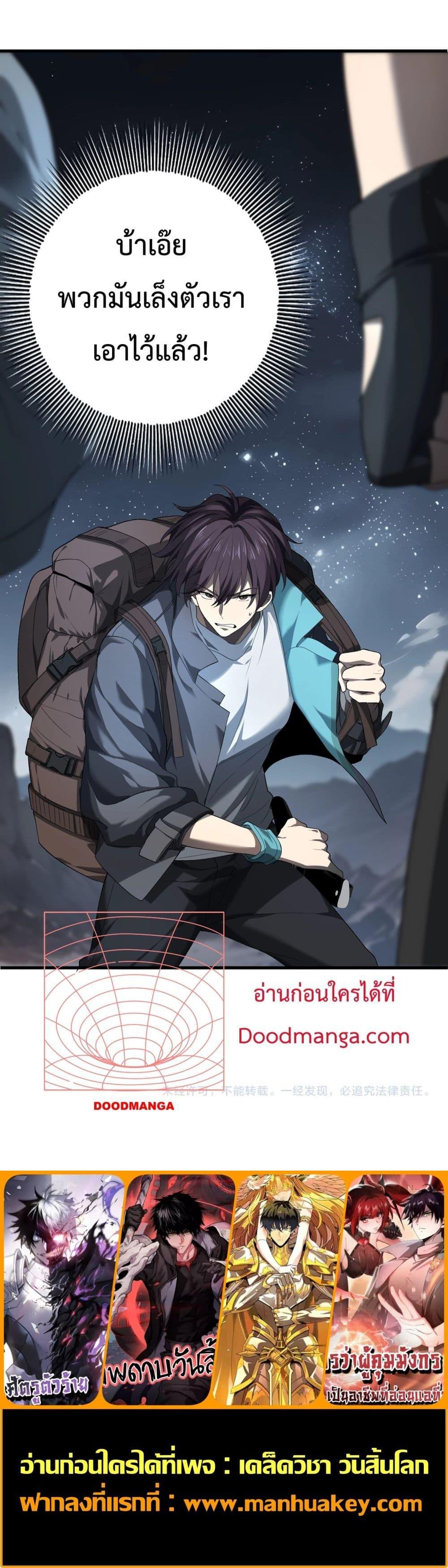 I am Drako Majstor ไหนใครว่าผู้คุมมังกร เป็นอาชีพที่อ่อนแอที่สุดไงล่ะ-2