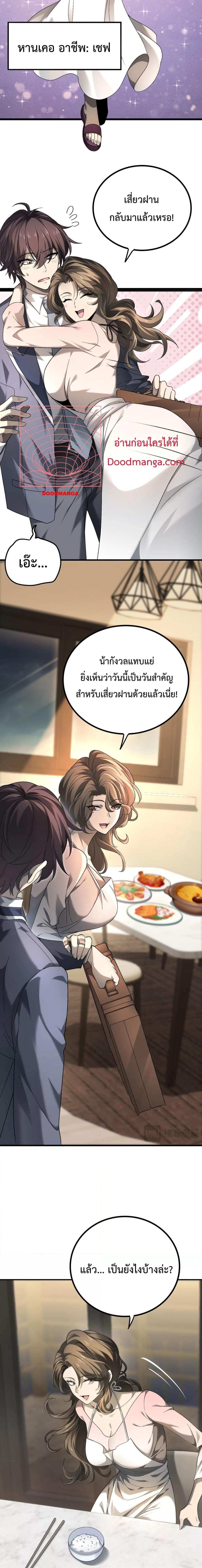 I am Drako Majstor ไหนใครว่าผู้คุมมังกร เป็นอาชีพที่อ่อนแอที่สุดไงล่ะ-2