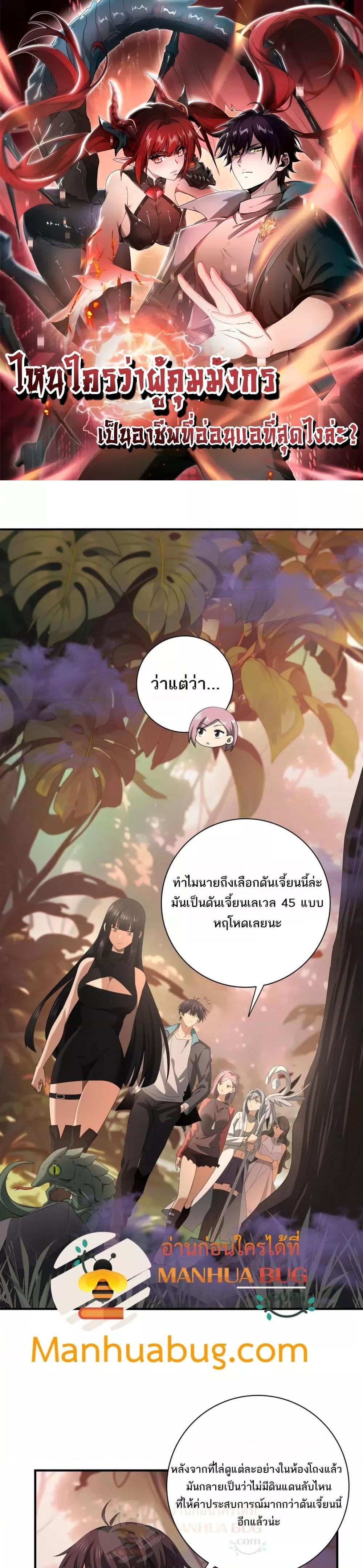 I am Drako Majstor ไหนใครว่าผู้คุมมังกร เป็นอาชีพที่อ่อนแอที่สุดไงล่ะ-24