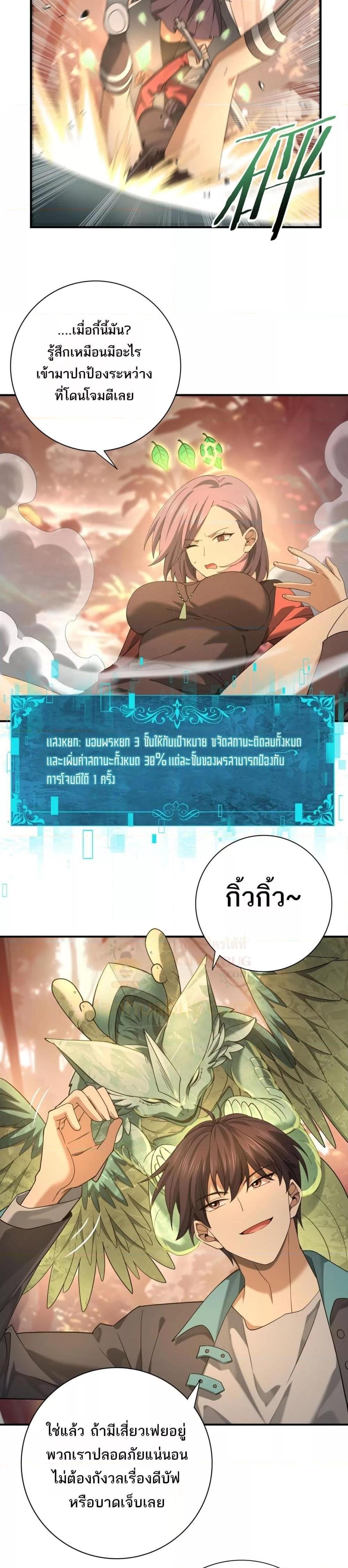 I am Drako Majstor ไหนใครว่าผู้คุมมังกร เป็นอาชีพที่อ่อนแอที่สุดไงล่ะ-24