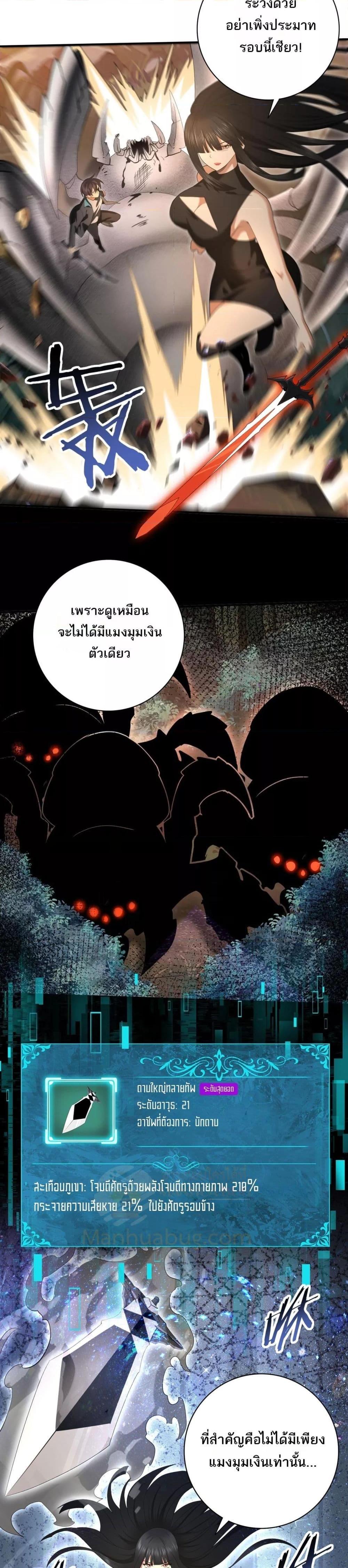 I am Drako Majstor ไหนใครว่าผู้คุมมังกร เป็นอาชีพที่อ่อนแอที่สุดไงล่ะ-24