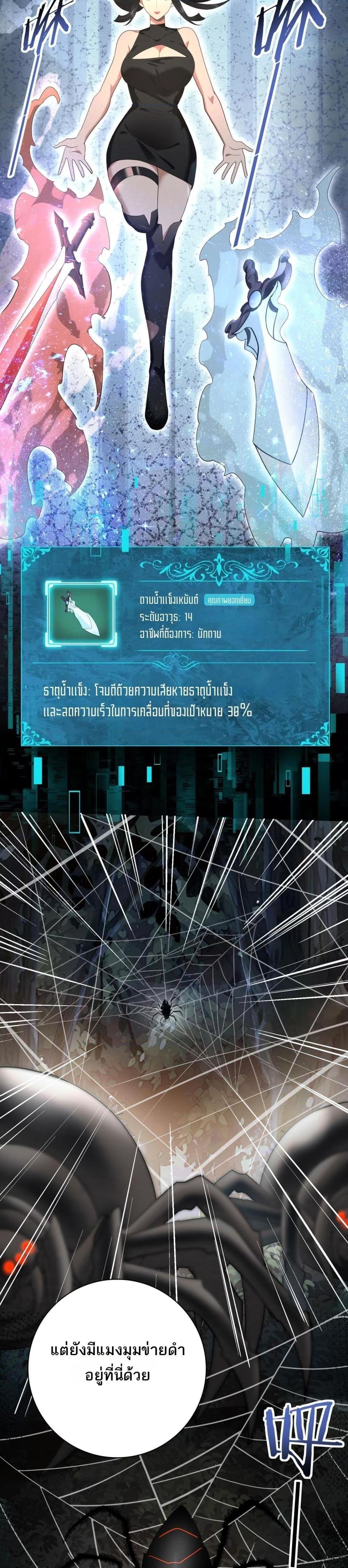 I am Drako Majstor ไหนใครว่าผู้คุมมังกร เป็นอาชีพที่อ่อนแอที่สุดไงล่ะ-24