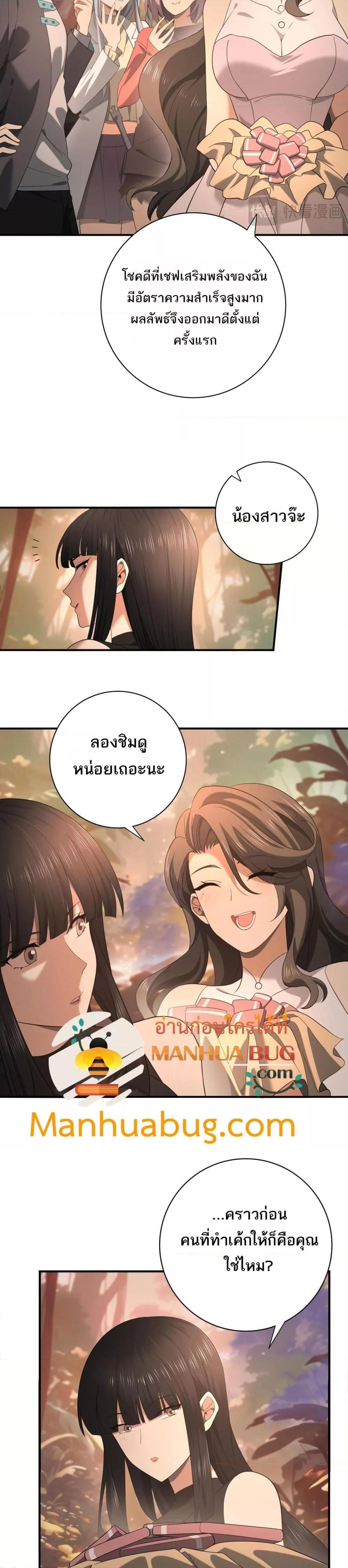 I am Drako Majstor ไหนใครว่าผู้คุมมังกร เป็นอาชีพที่อ่อนแอที่สุดไงล่ะ-24