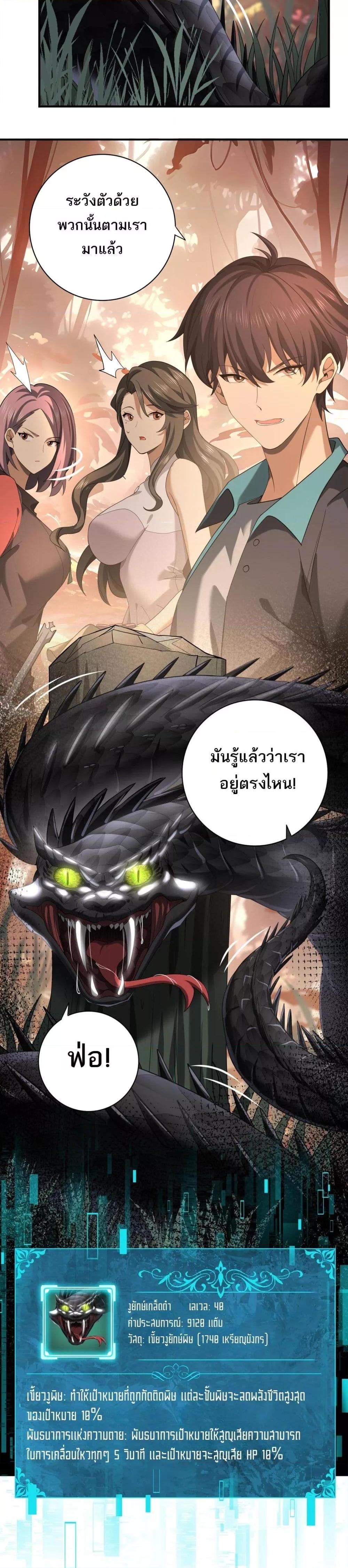 I am Drako Majstor ไหนใครว่าผู้คุมมังกร เป็นอาชีพที่อ่อนแอที่สุดไงล่ะ-24