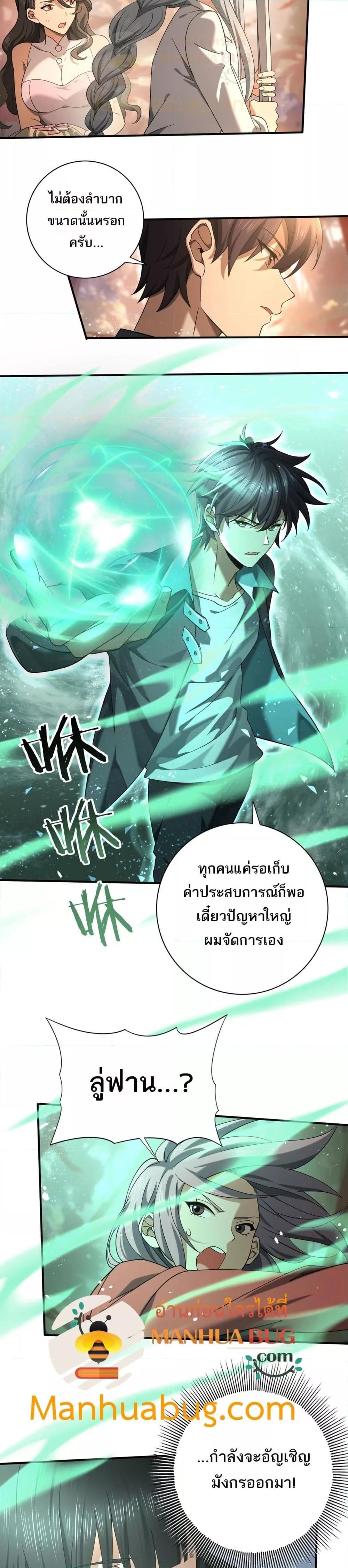 I am Drako Majstor ไหนใครว่าผู้คุมมังกร เป็นอาชีพที่อ่อนแอที่สุดไงล่ะ-24