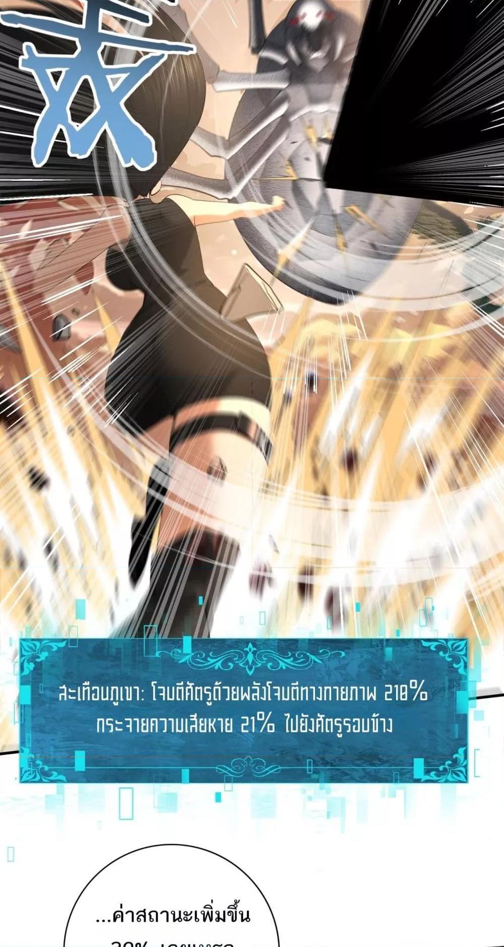 I am Drako Majstor ไหนใครว่าผู้คุมมังกร เป็นอาชีพที่อ่อนแอที่สุดไงล่ะ-25