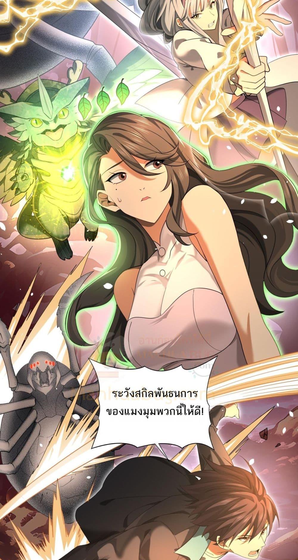 I am Drako Majstor ไหนใครว่าผู้คุมมังกร เป็นอาชีพที่อ่อนแอที่สุดไงล่ะ-25